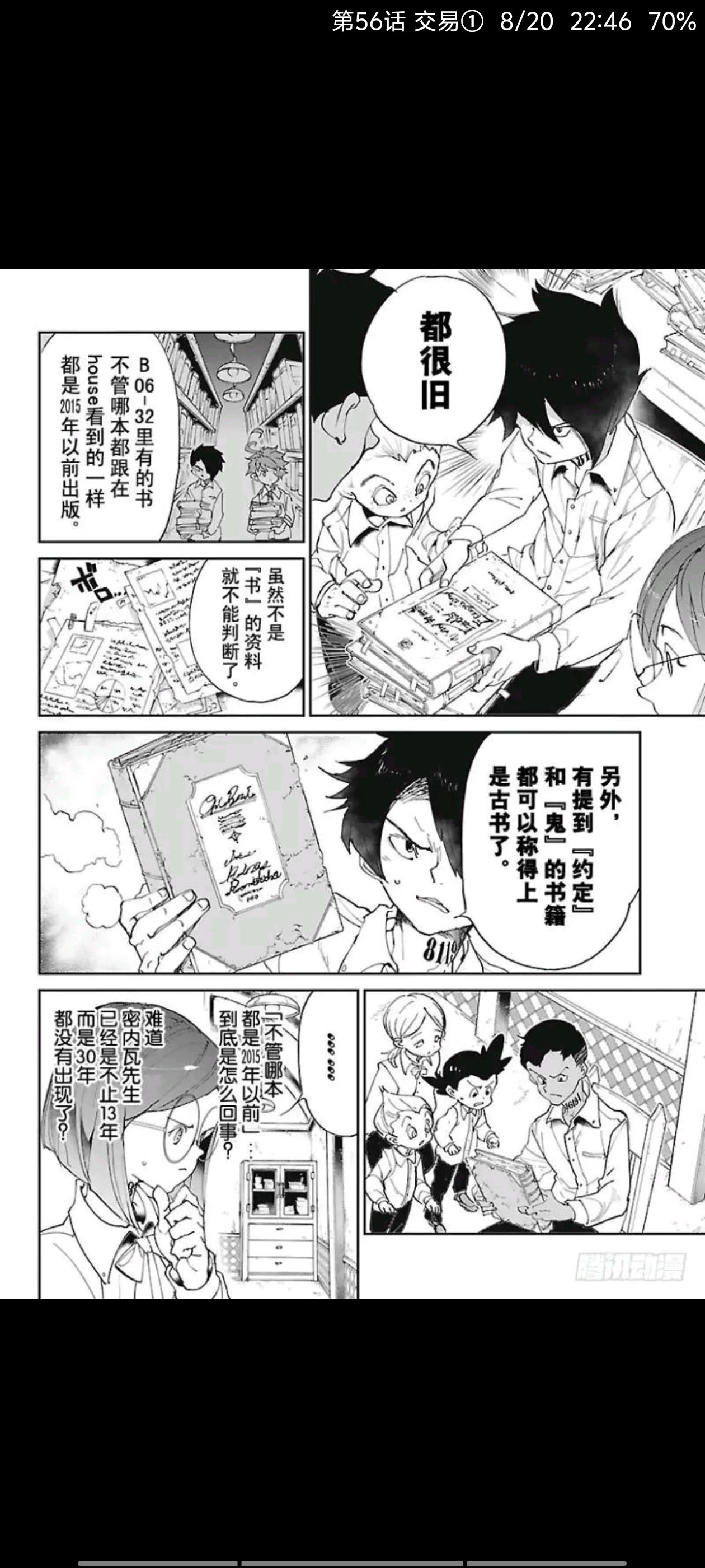 约定的梦幻岛,动漫,漫画,ACG