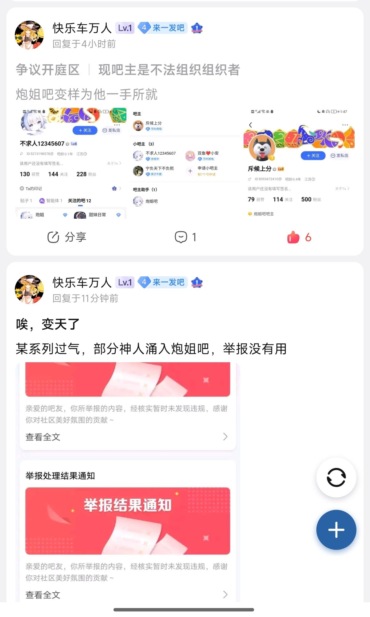 贴吧,炮姐,御坂美琴,成功,某科学的超电磁炮