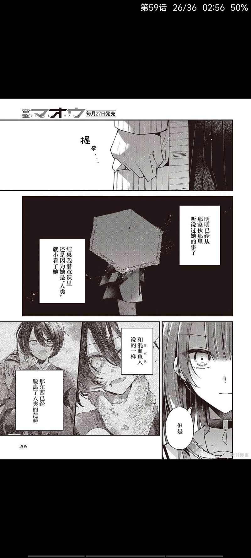 想吃掉我的非人少女,对我垂涎欲滴的非人少女,百合,动画,动漫,番剧,日漫,ACG