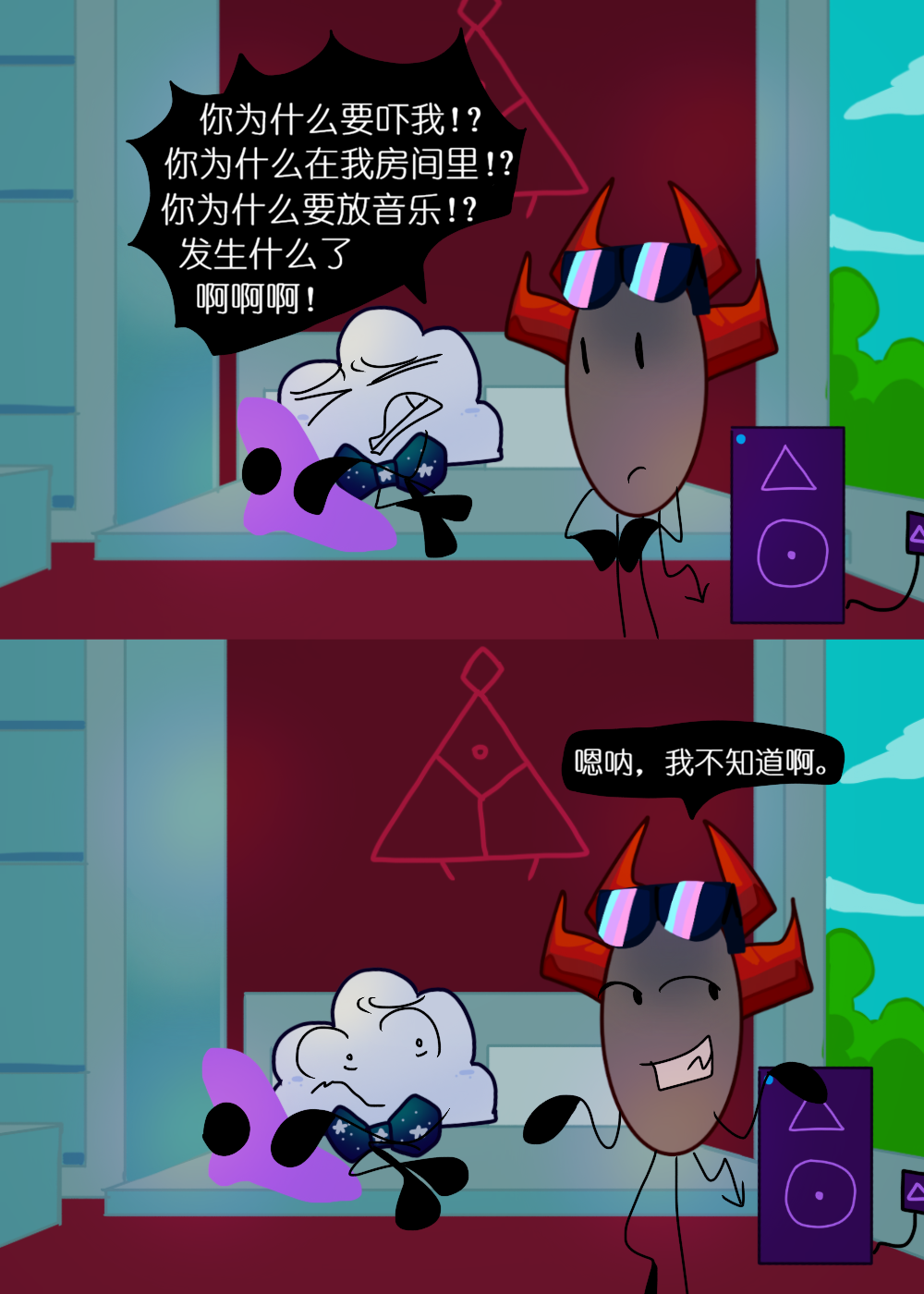 水晶之乱,漫画,翻译