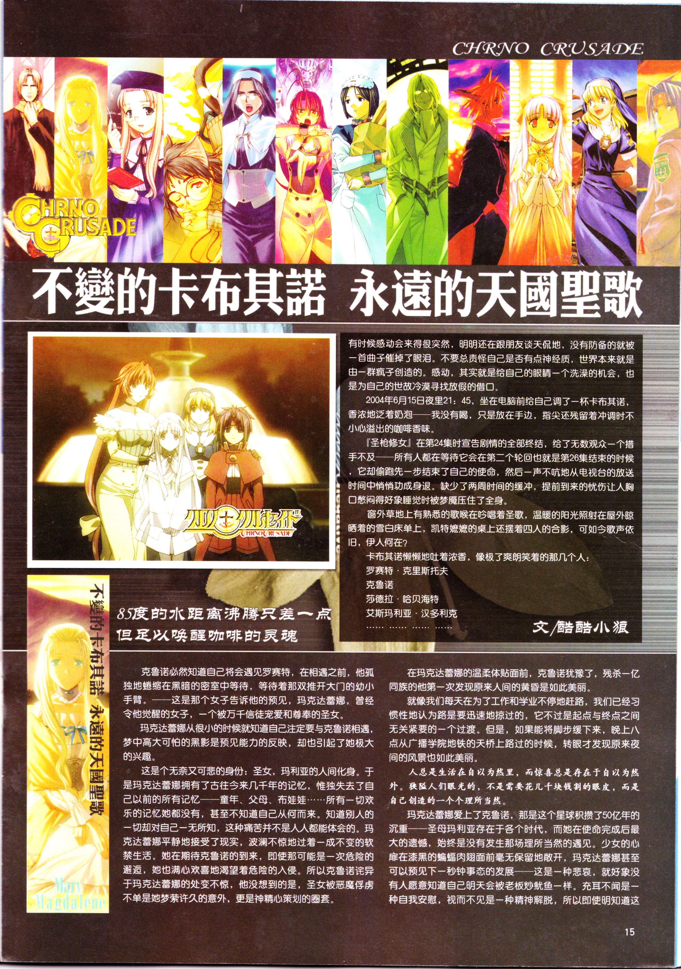 动感新势力,动漫杂志,番剧推荐,经典老番