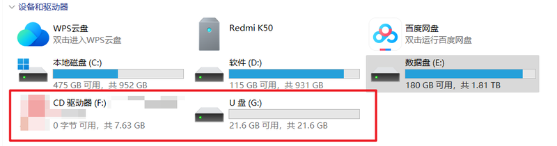 U盘,分区,磁盘,一芯,量产,FirstChip,ChipGenius