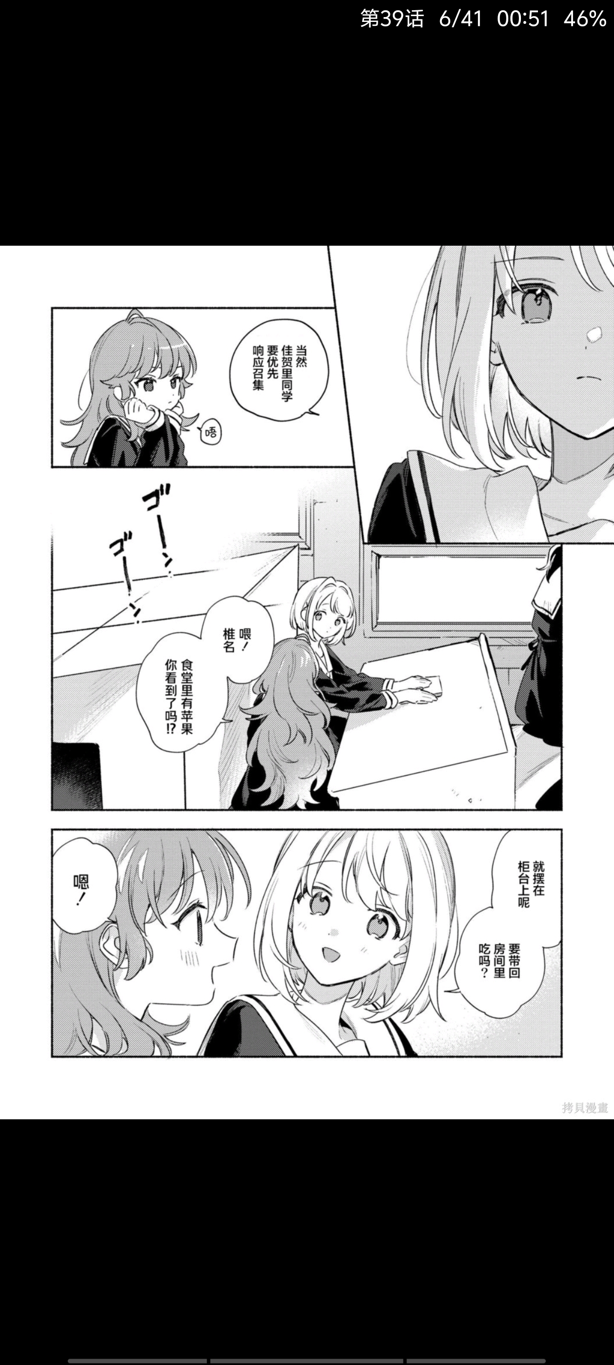 与你相恋到生命尽头,与你相恋到世界尽头,百合,漫画,动漫,二次元,ACG