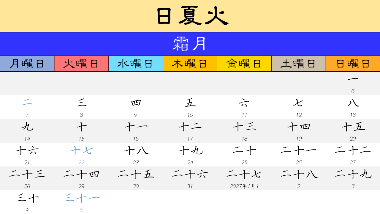 东方project,幻想乡,宵泠神社