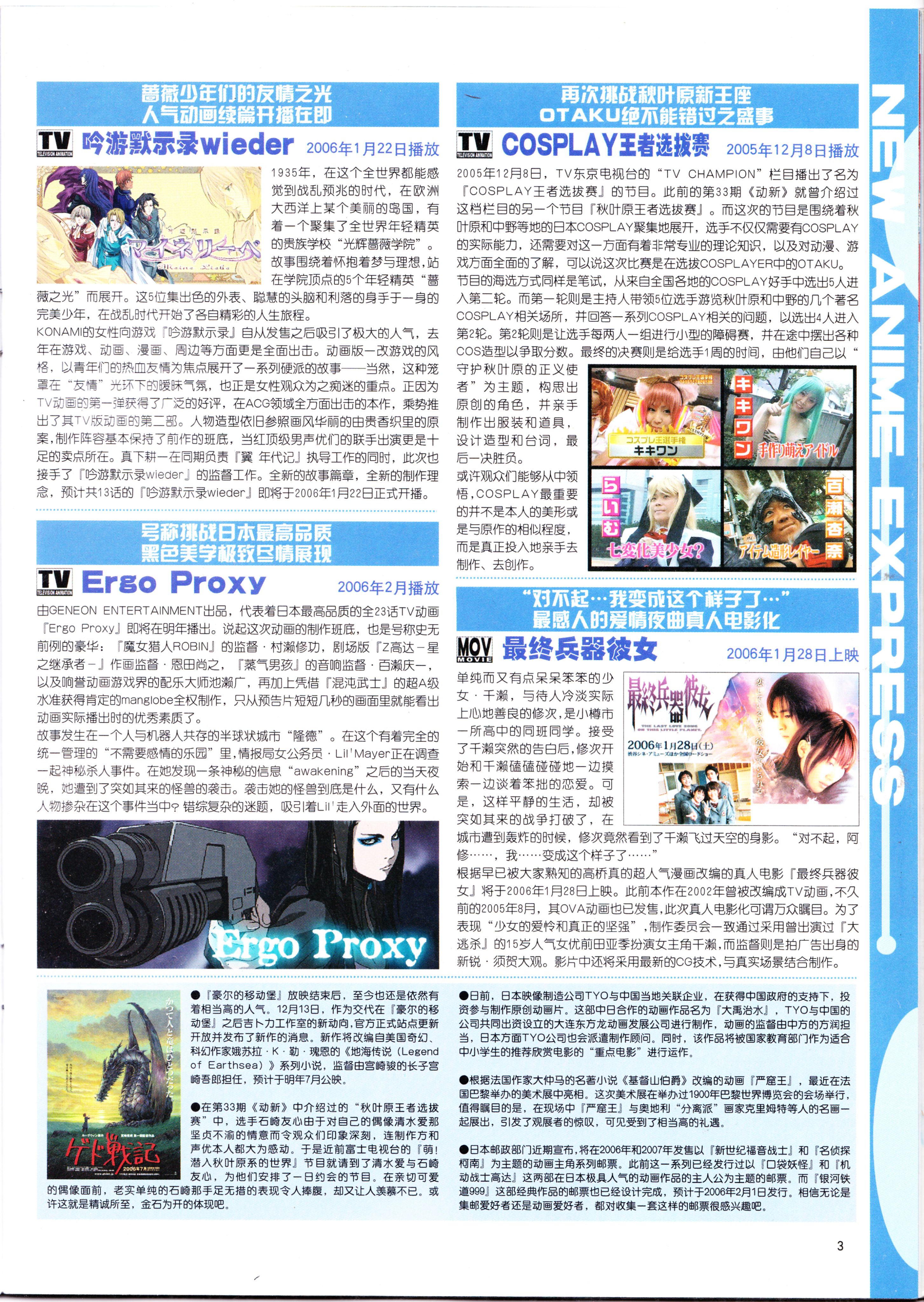 动漫,ACG,二次元,杂志,动感新势力