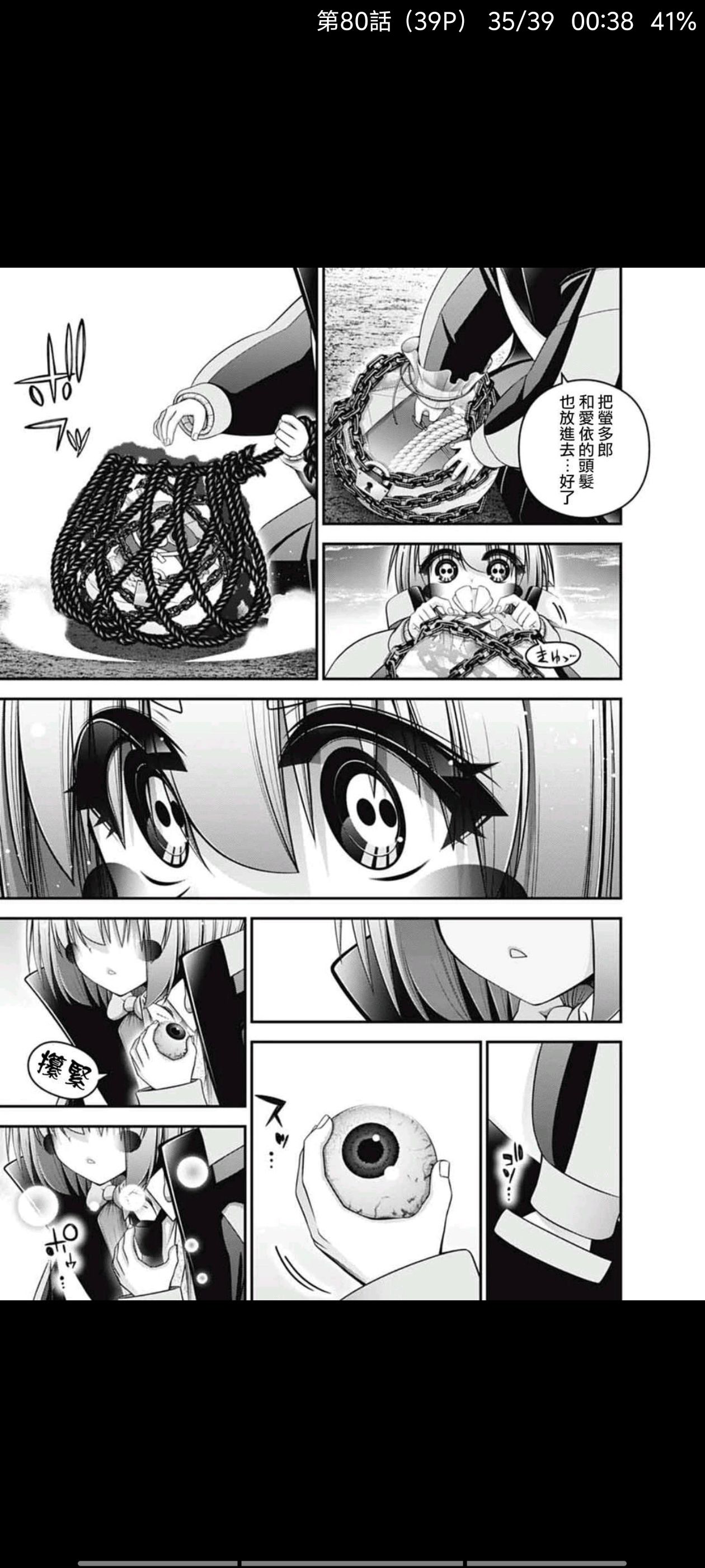 黑暗集会,动漫,漫画,ACG
