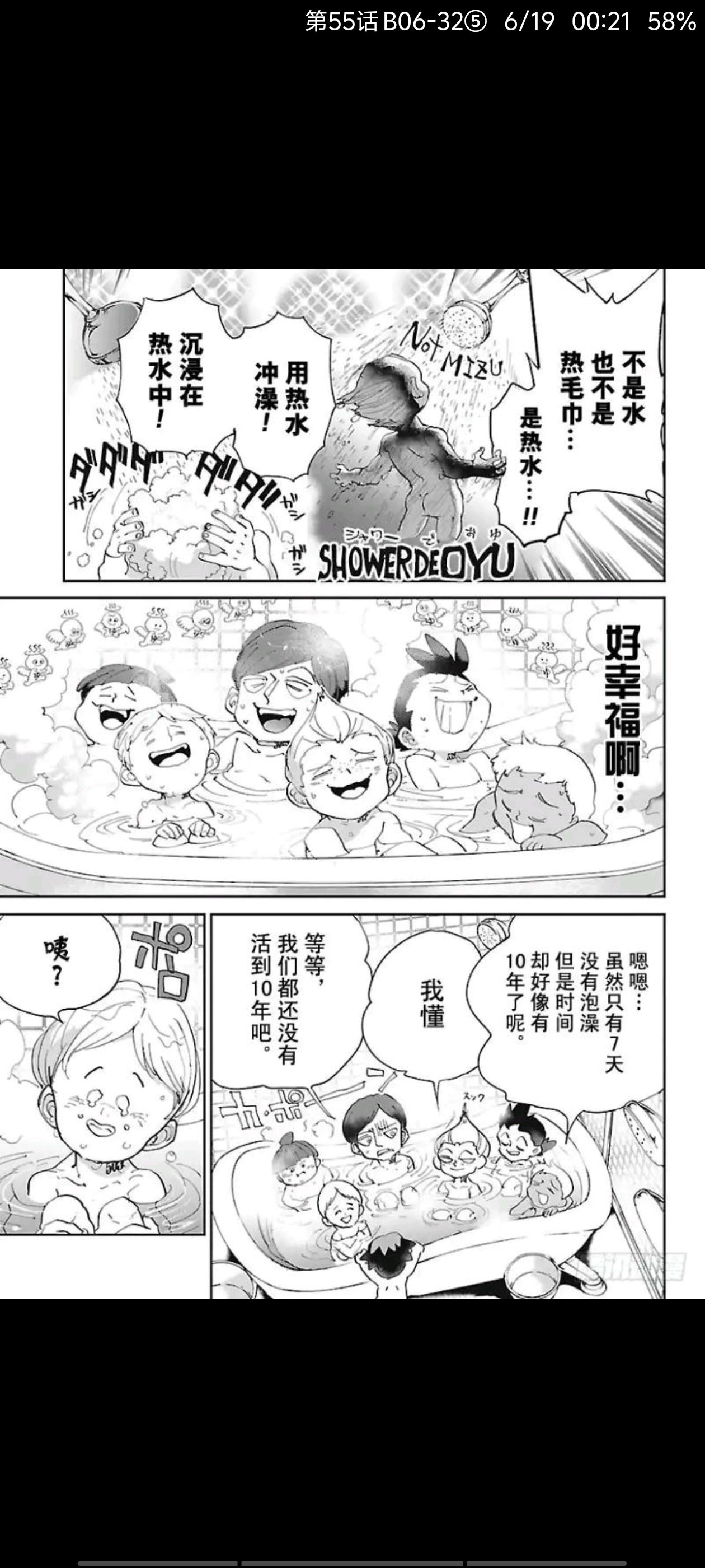 约定的梦幻岛,动画,动漫,ACG