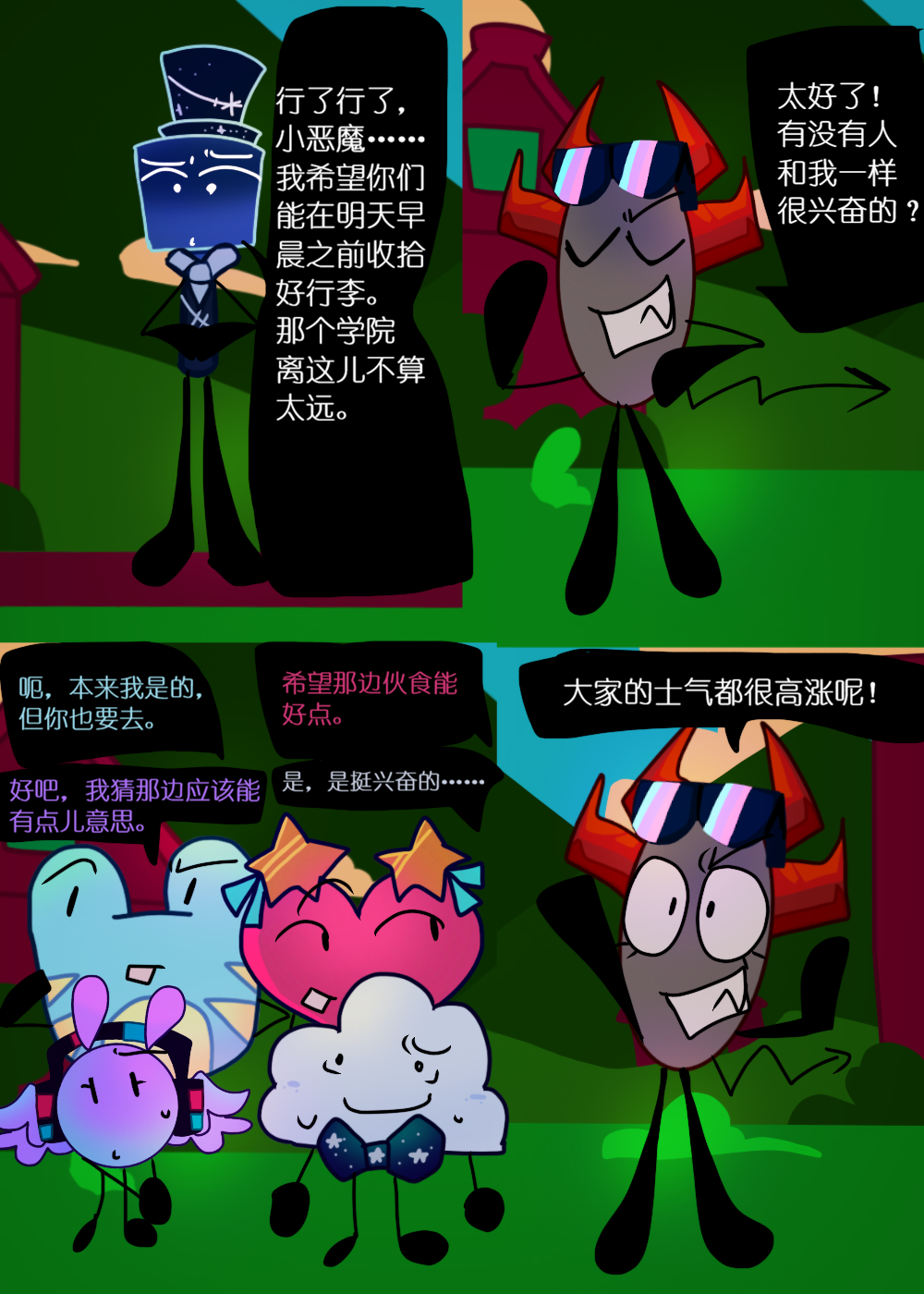 水晶之乱,漫画,翻译