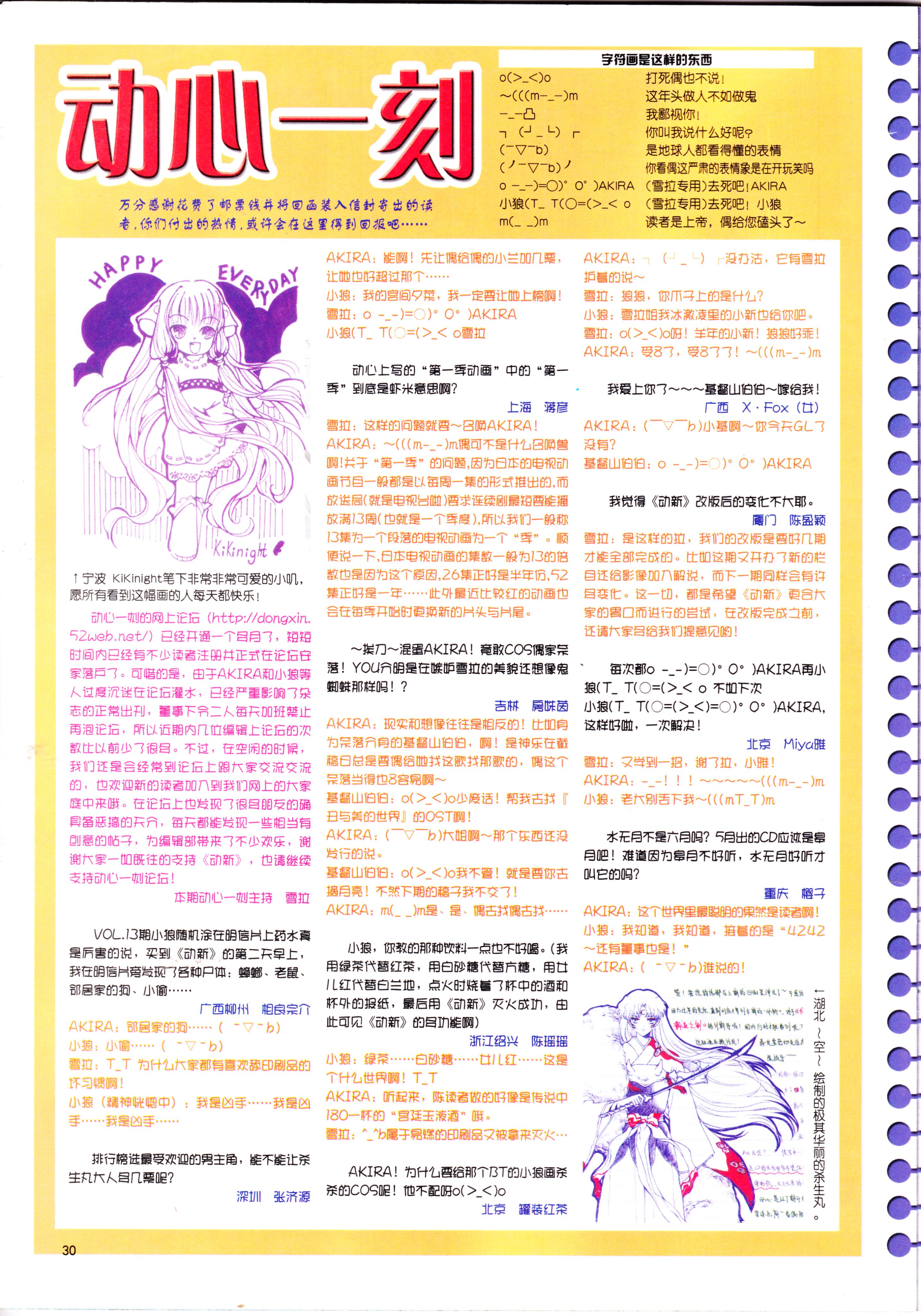 动感新势力,火影忍者,动漫杂志,经典老番,番剧推荐,美鸟日记