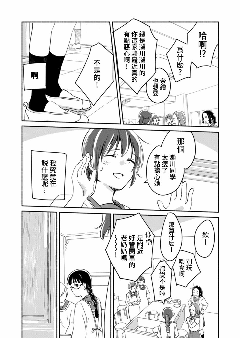 百合,漫画