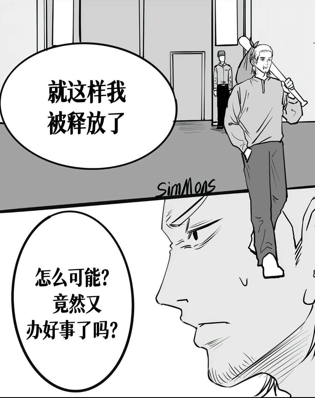 漫画,故事
