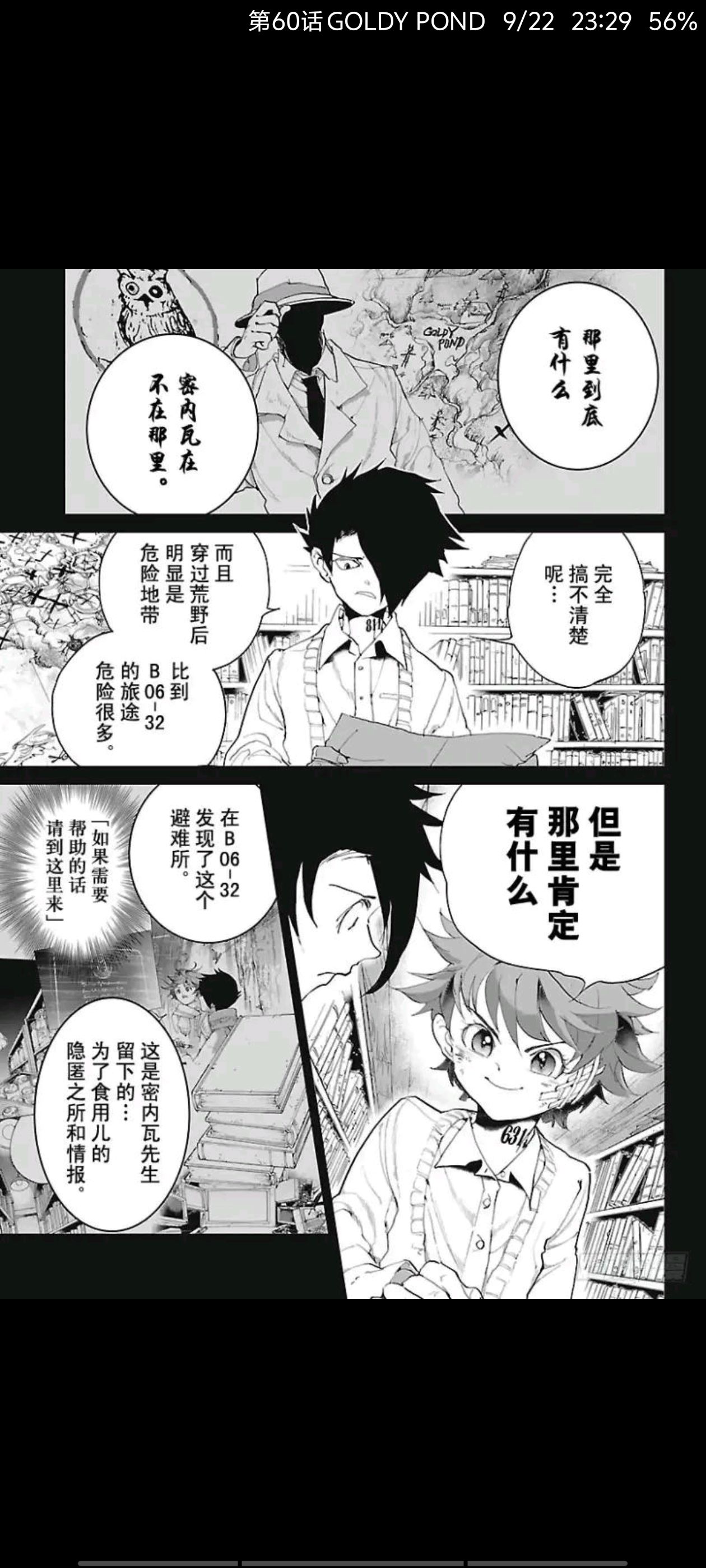 约定的梦幻岛,动漫,漫画,ACG