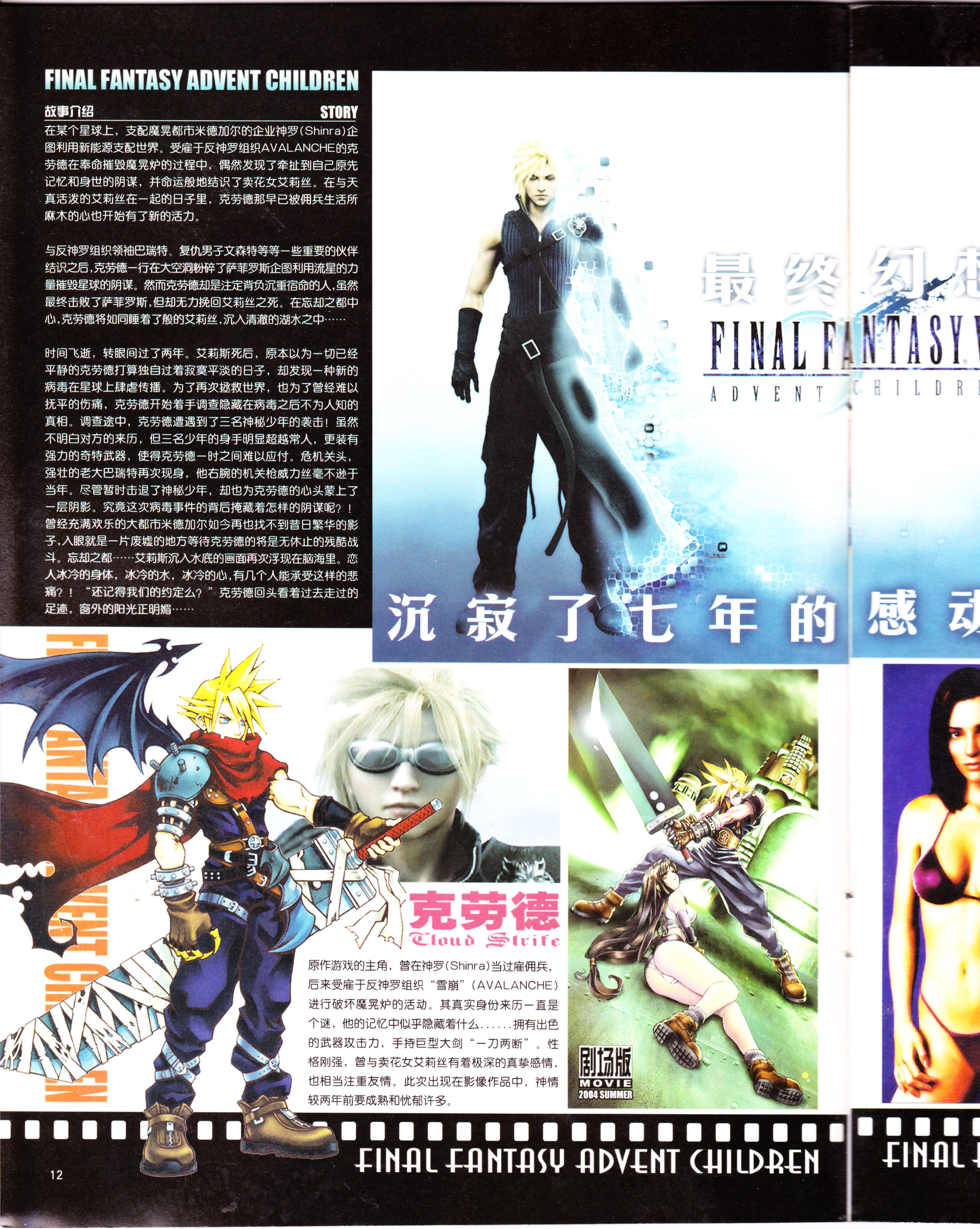 动感新势力,钢之炼金术师,圣母在上,漫画同人会,番剧推荐,经典老番