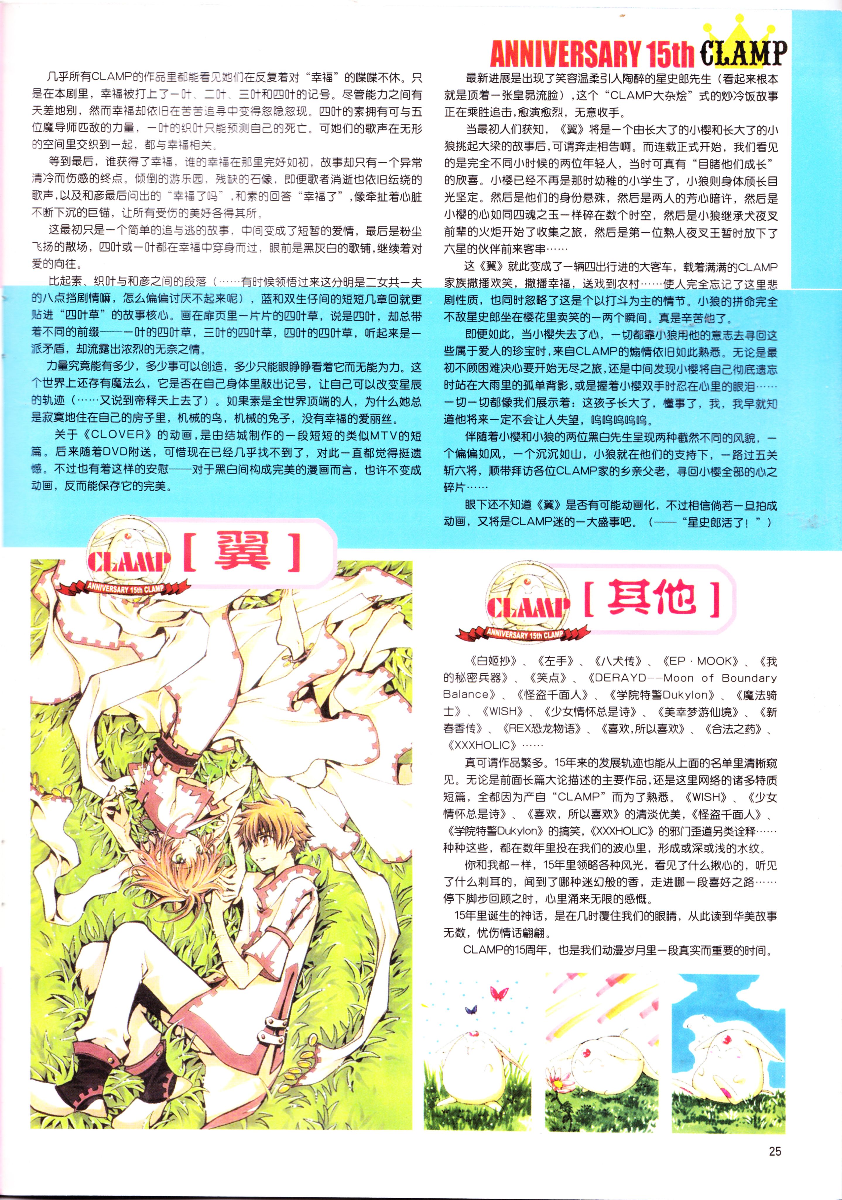 动感新势力,动漫杂志,番剧推荐,经典老番