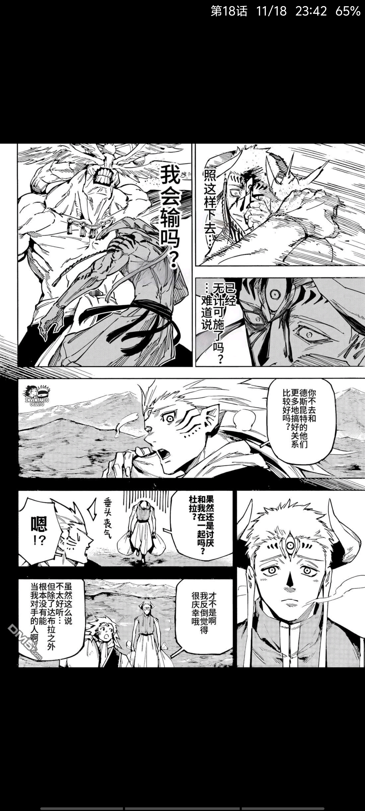 咒术回战,漫画,动漫,ACG