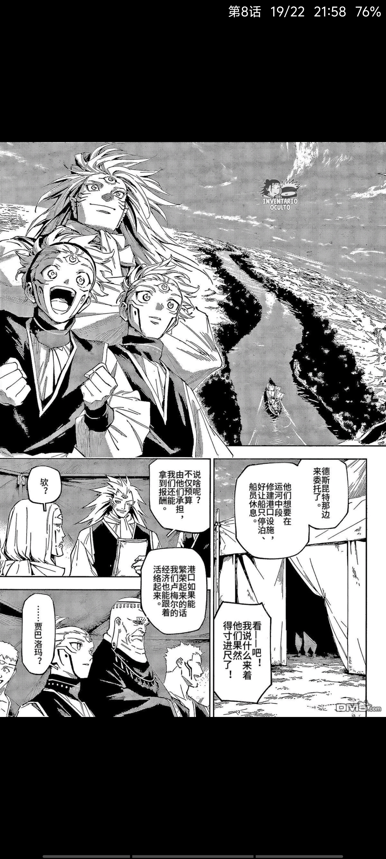 咒术回战,漫画,动漫,ACG