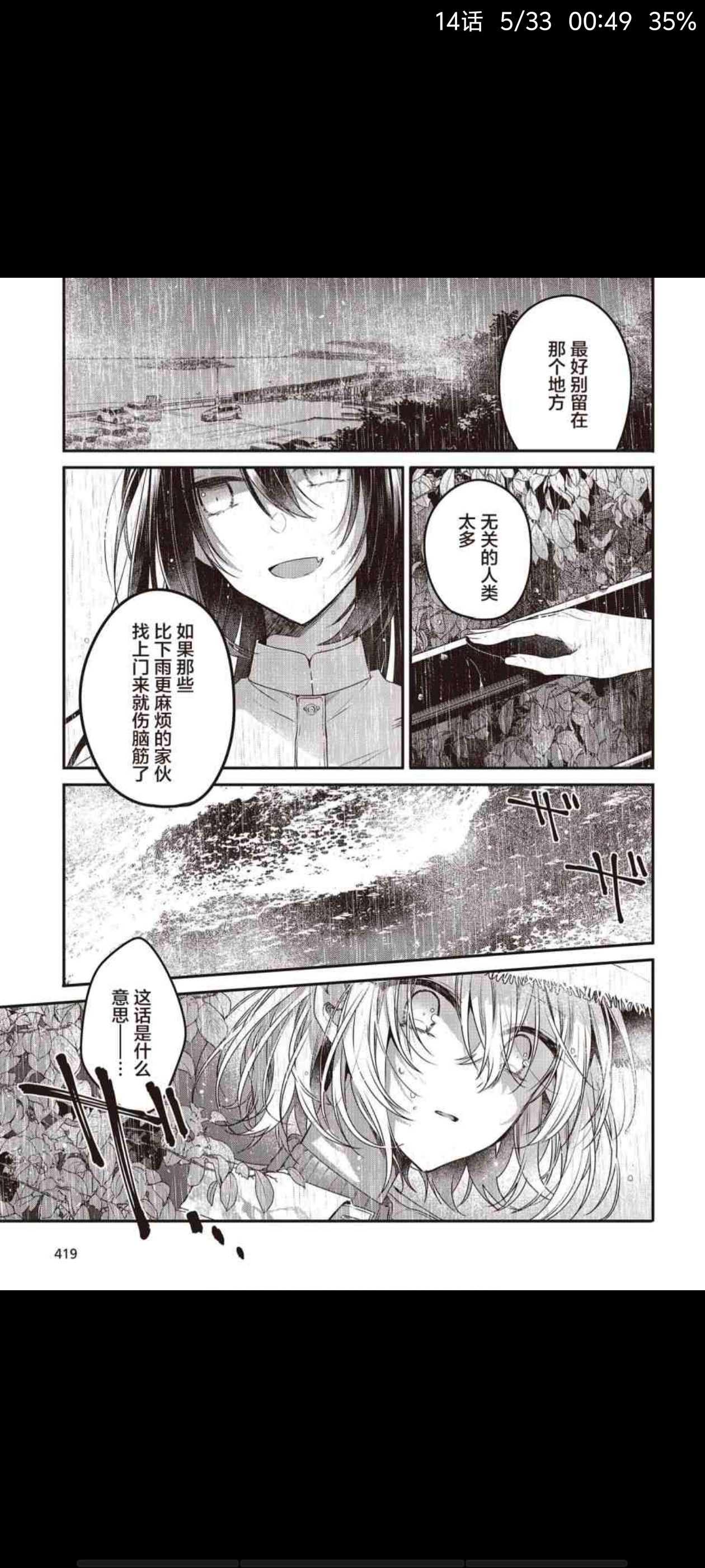 想吃掉我的非人少女,对我垂涎欲滴的非人少女,百合,恐怖,漫画,动漫,ACG