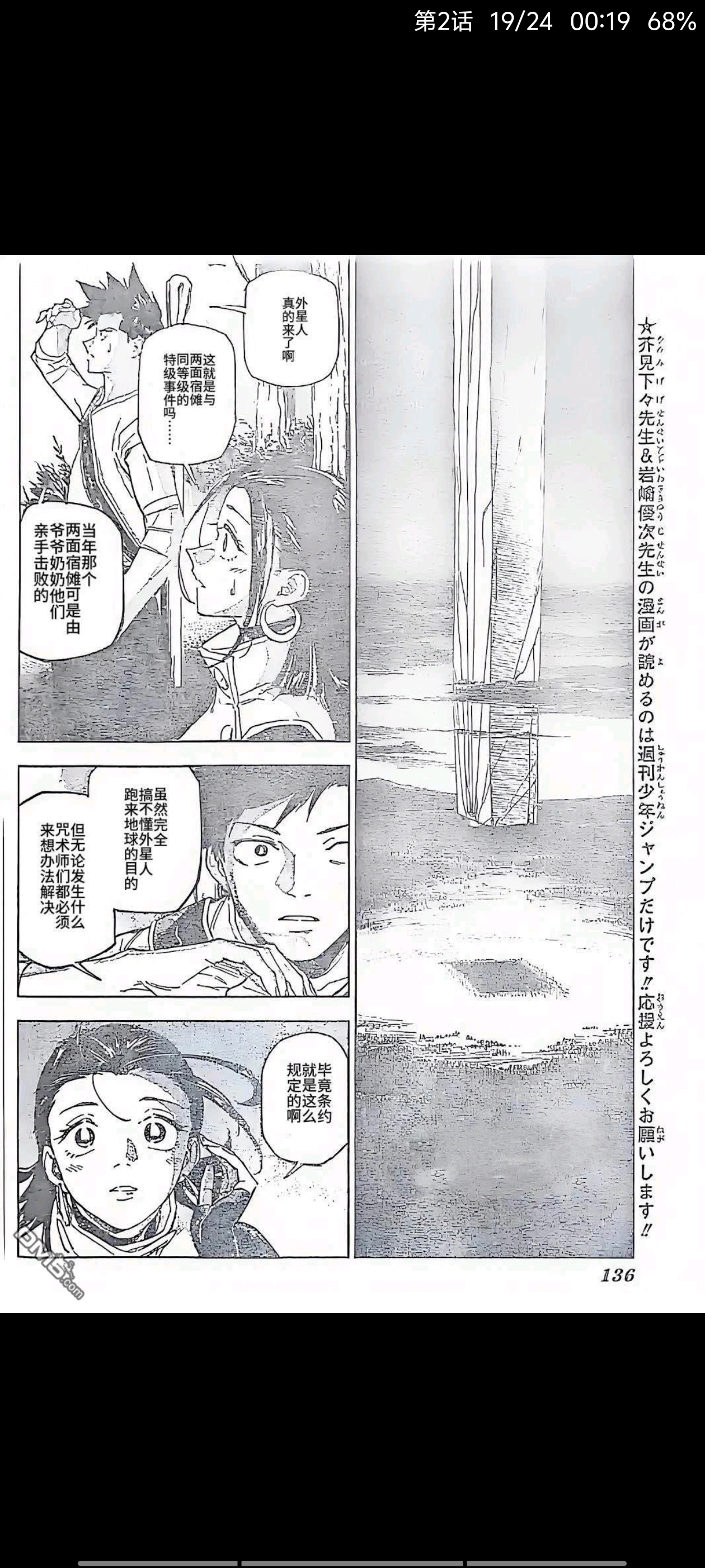 咒术回战,漫画,动漫,吐槽,ACG