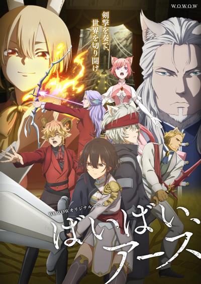 新番导视,新番,动画,番剧,番剧推荐