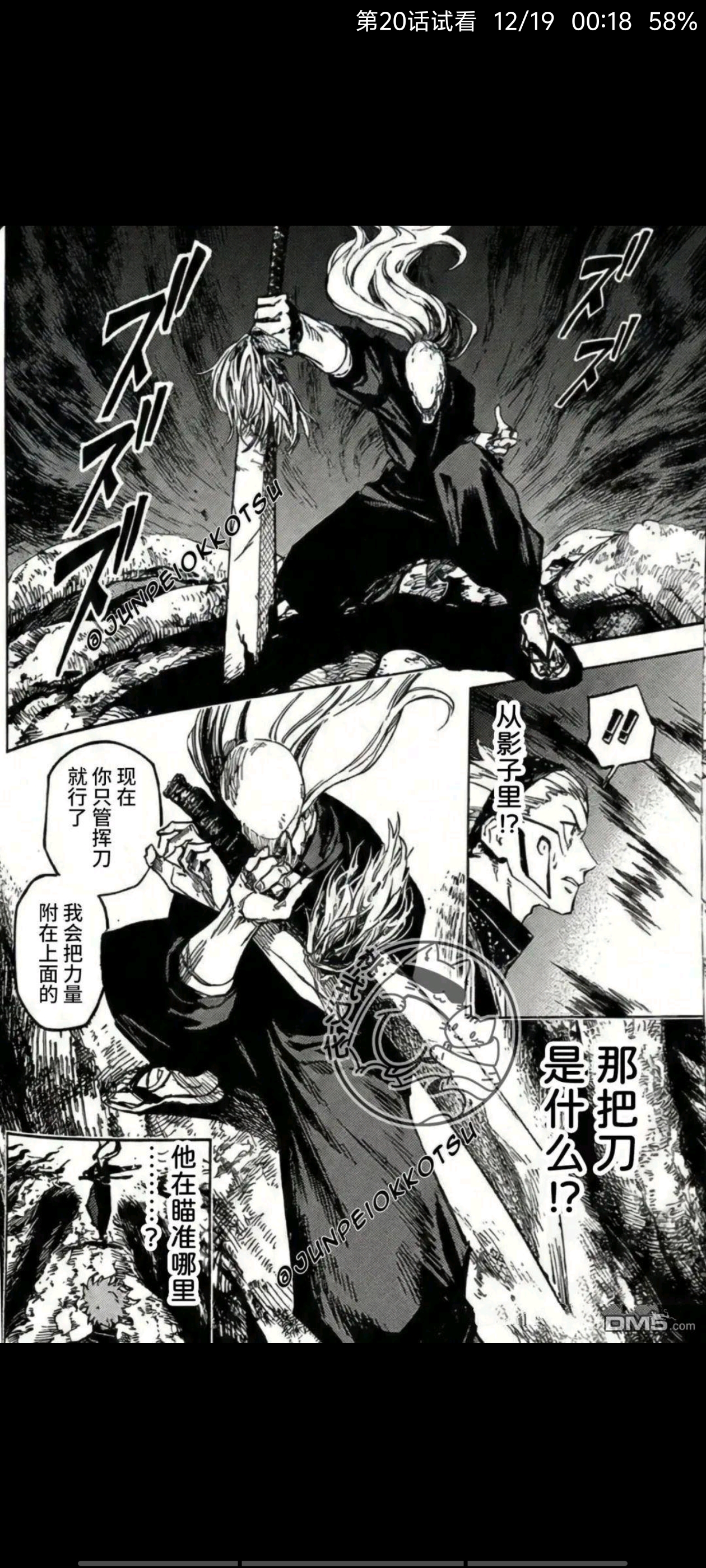 咒术回战,漫画,动漫,ACG