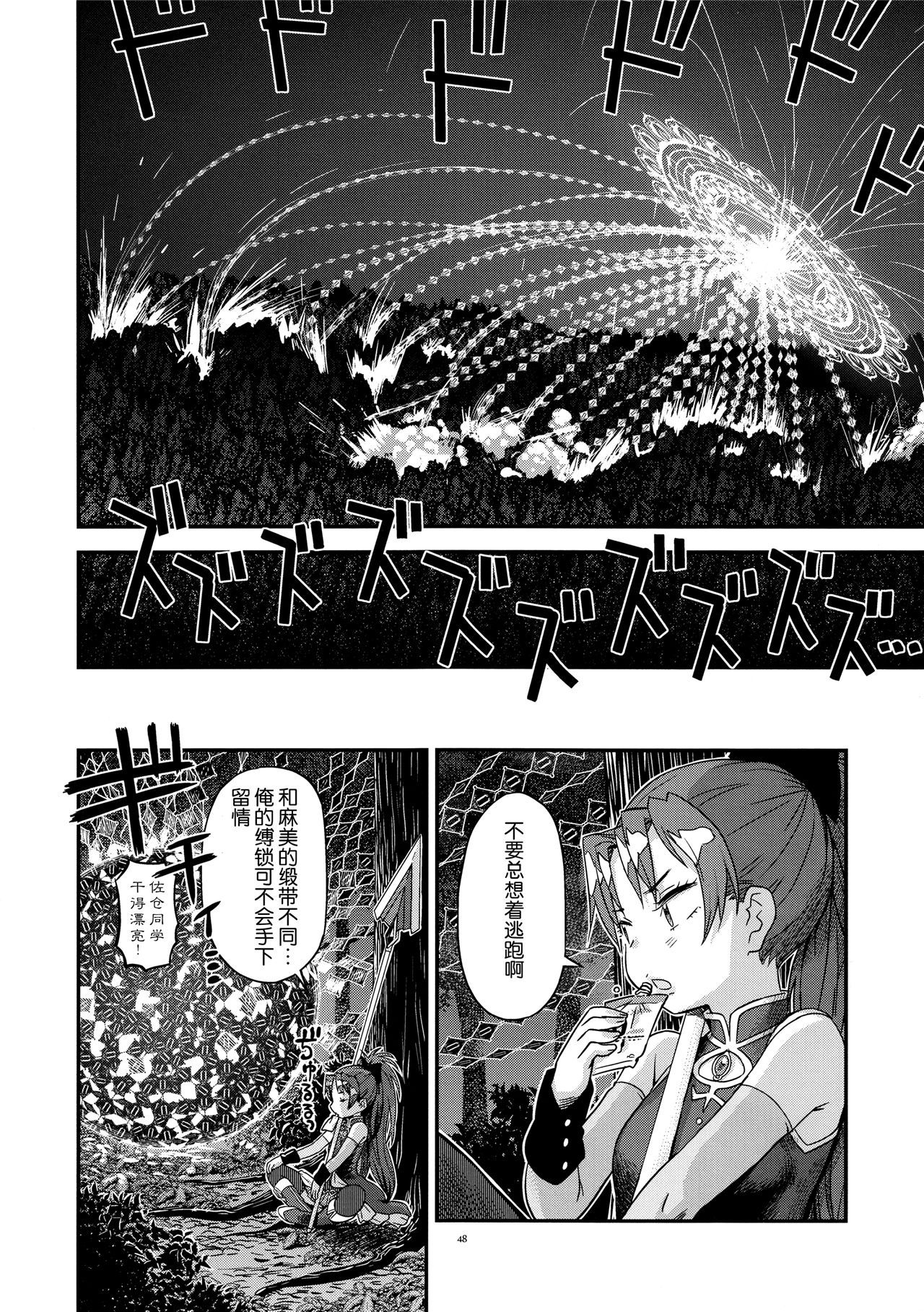 魔法少女小圆,同人,漫画,归途的魔女