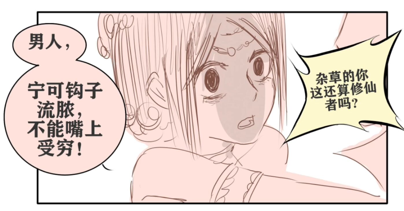 仙丹,修仙,宗门,陪酒,客官,渡劫,筑基