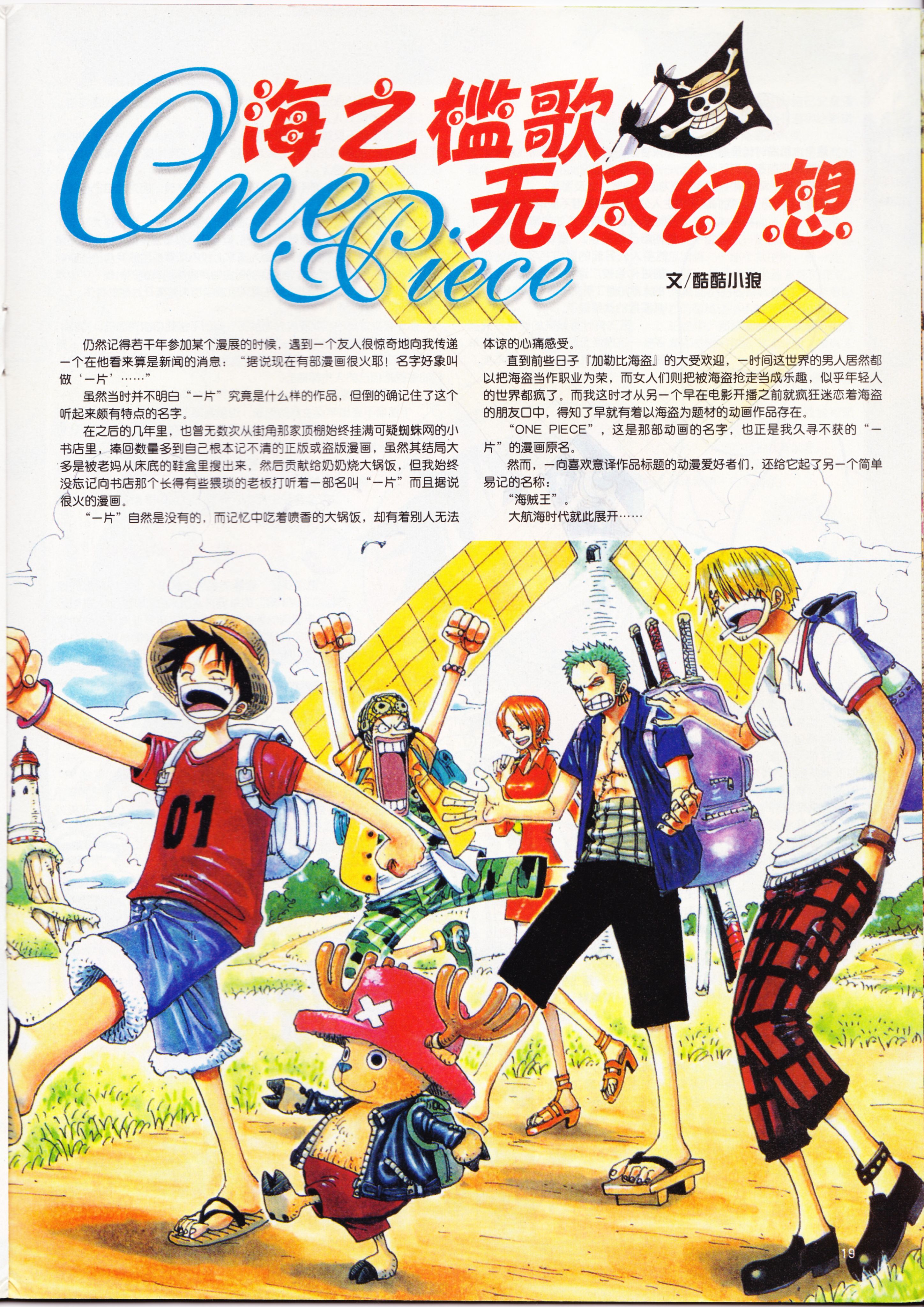 动心,动感新势力,经典老番