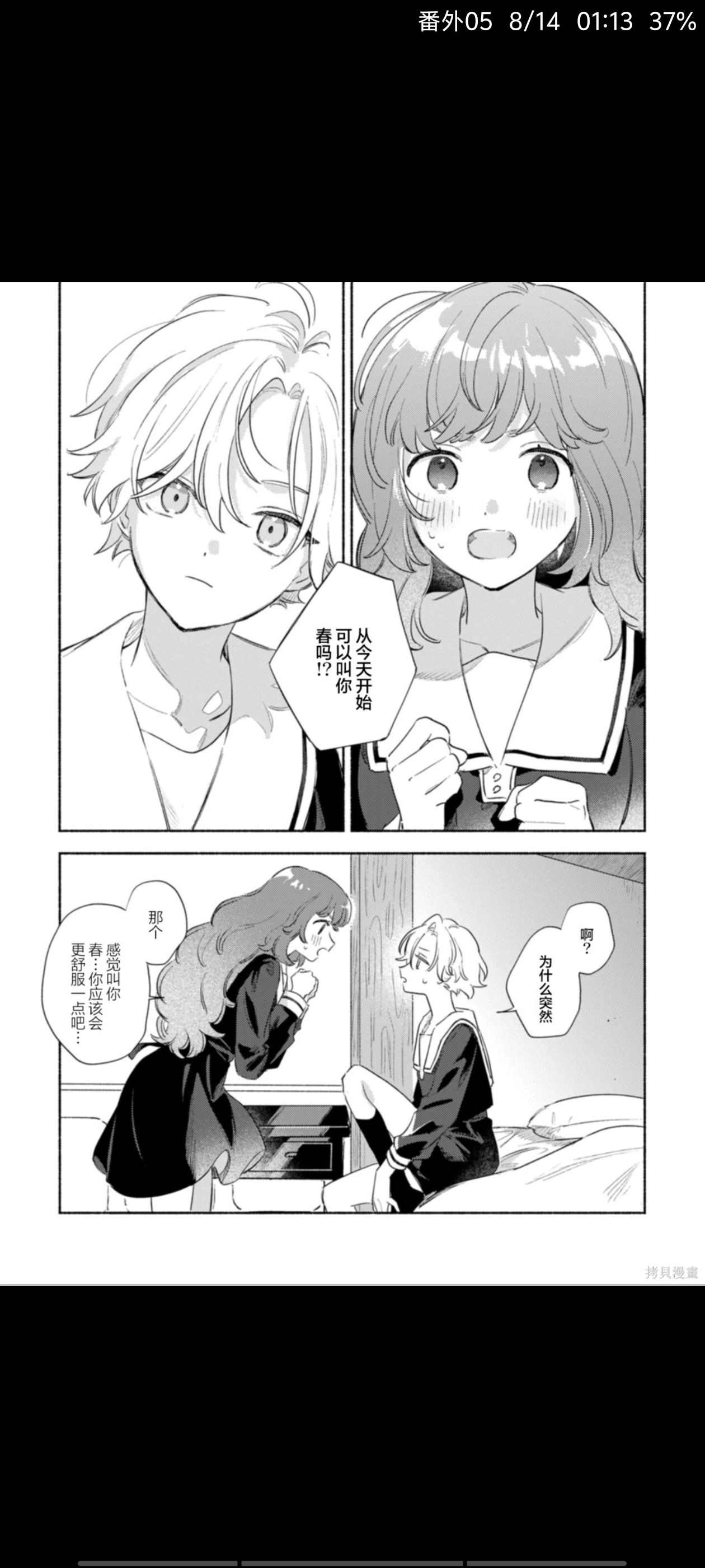 与你相恋到世界尽头,与你相恋到生命尽头,百合,百合漫画,漫画,动漫,ACG