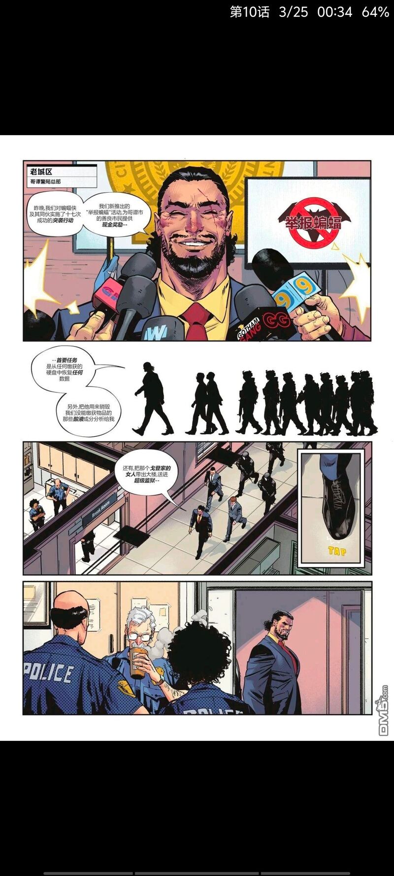 DC,DC漫画,美漫,漫画,动漫,ACG,蝙蝠侠,超级英雄,绘画
