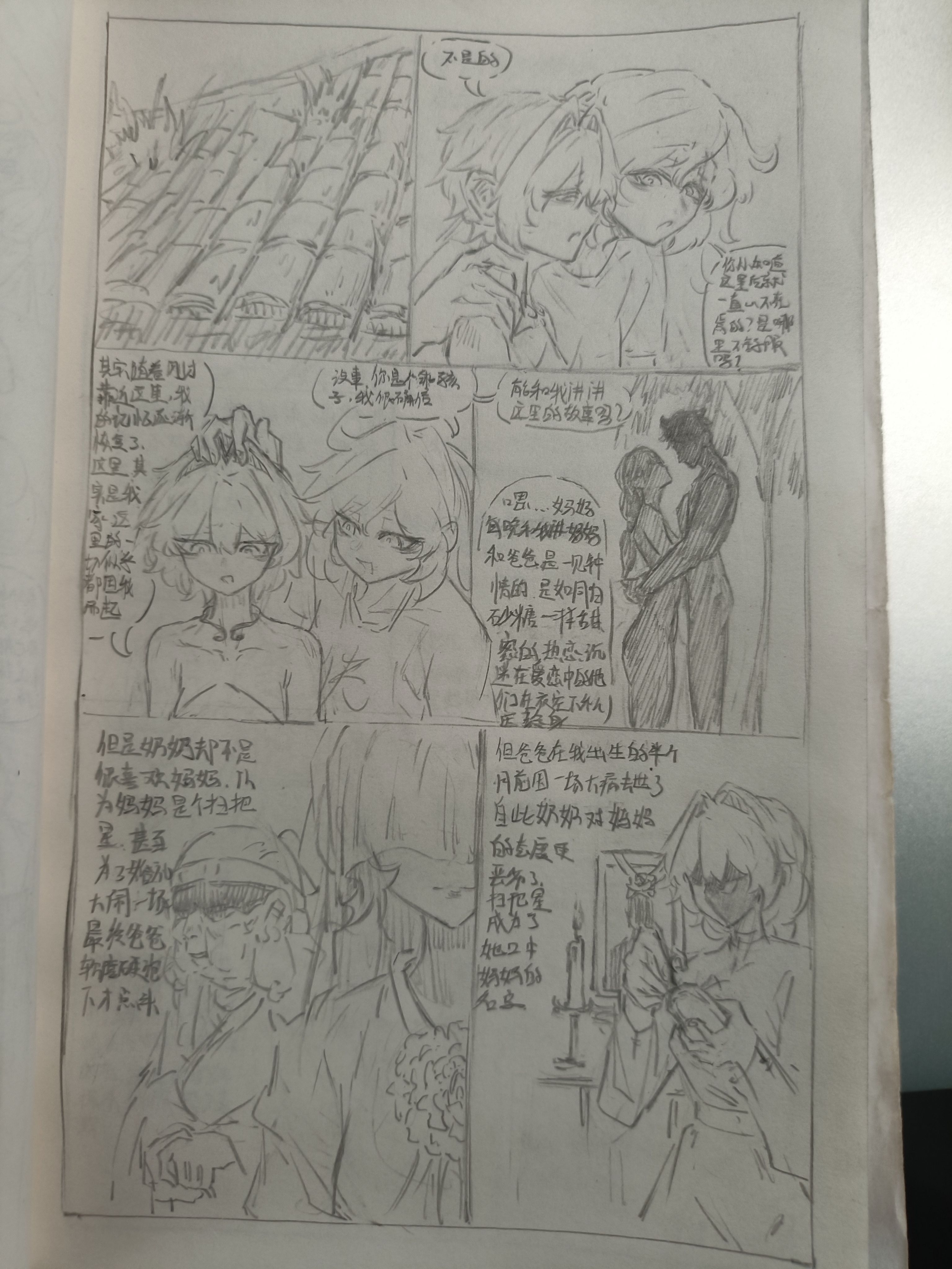 原创漫画,异能,都市,摸鱼,原创,绘画