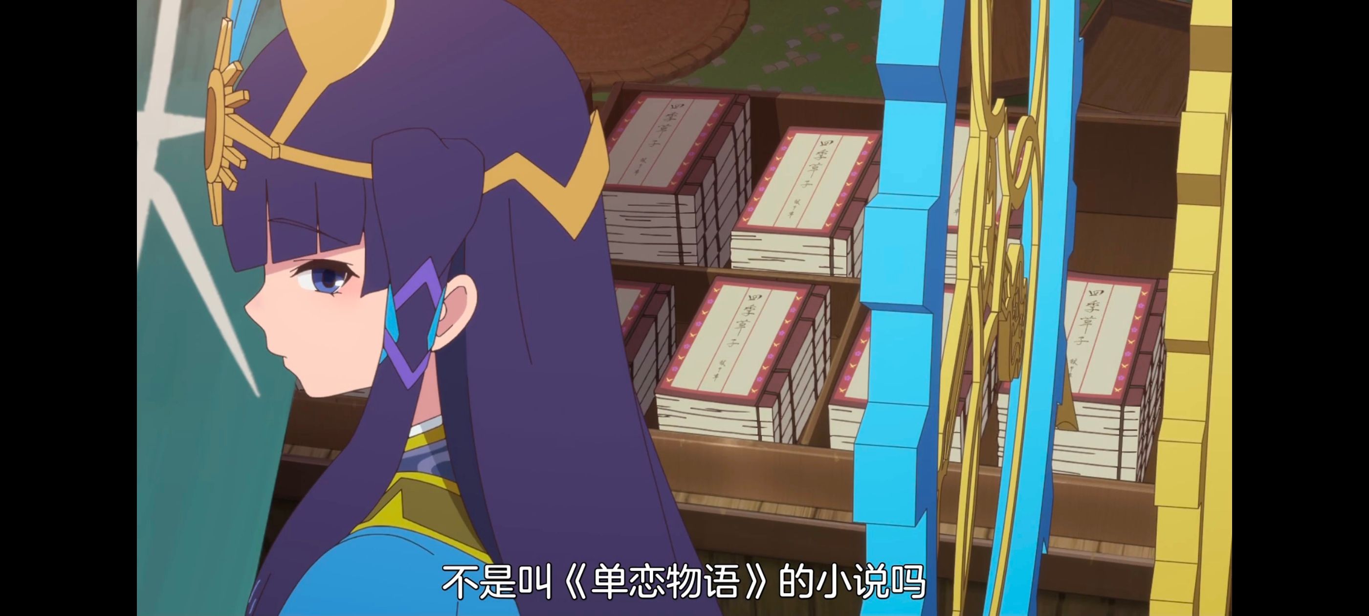 天穗之咲稻姬,心轮的稻作日记,动画,动漫,番剧,二次元,ACG