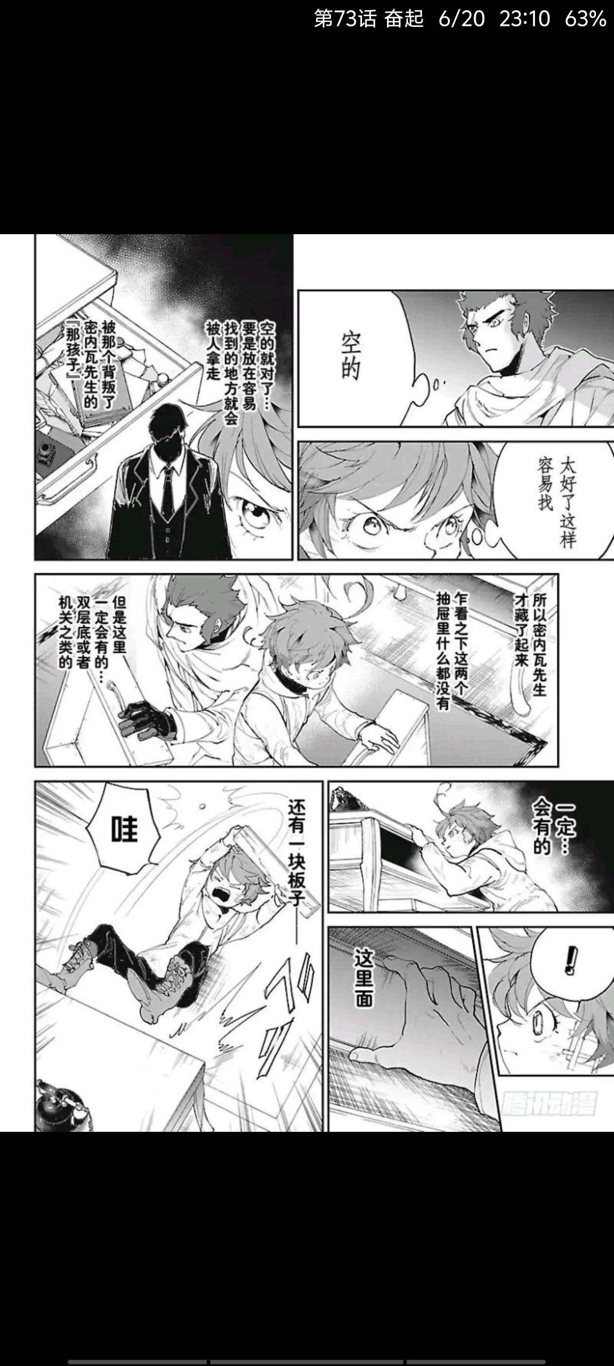 约定的梦幻岛,漫画,动漫,ACG