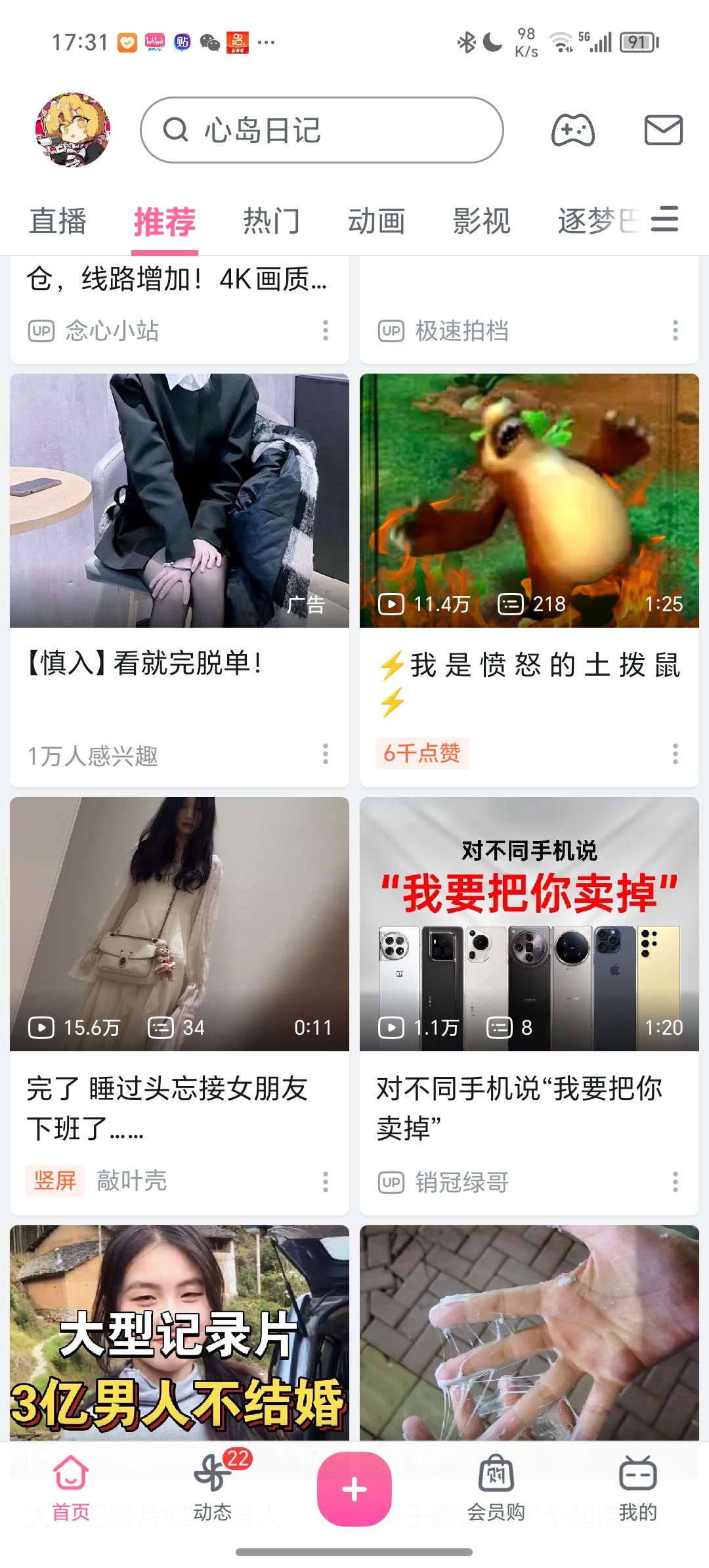 陈睿,B站,哔哩哔哩
