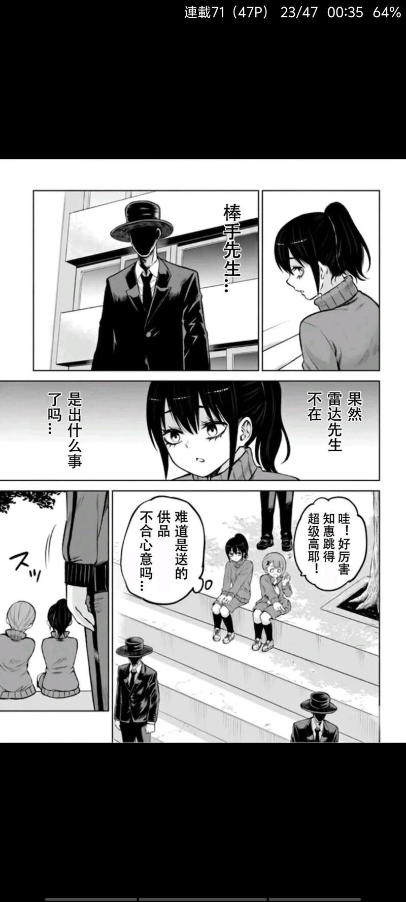 看得见的女孩,阴阳眼见子,漫画,动漫,二次元,ACG