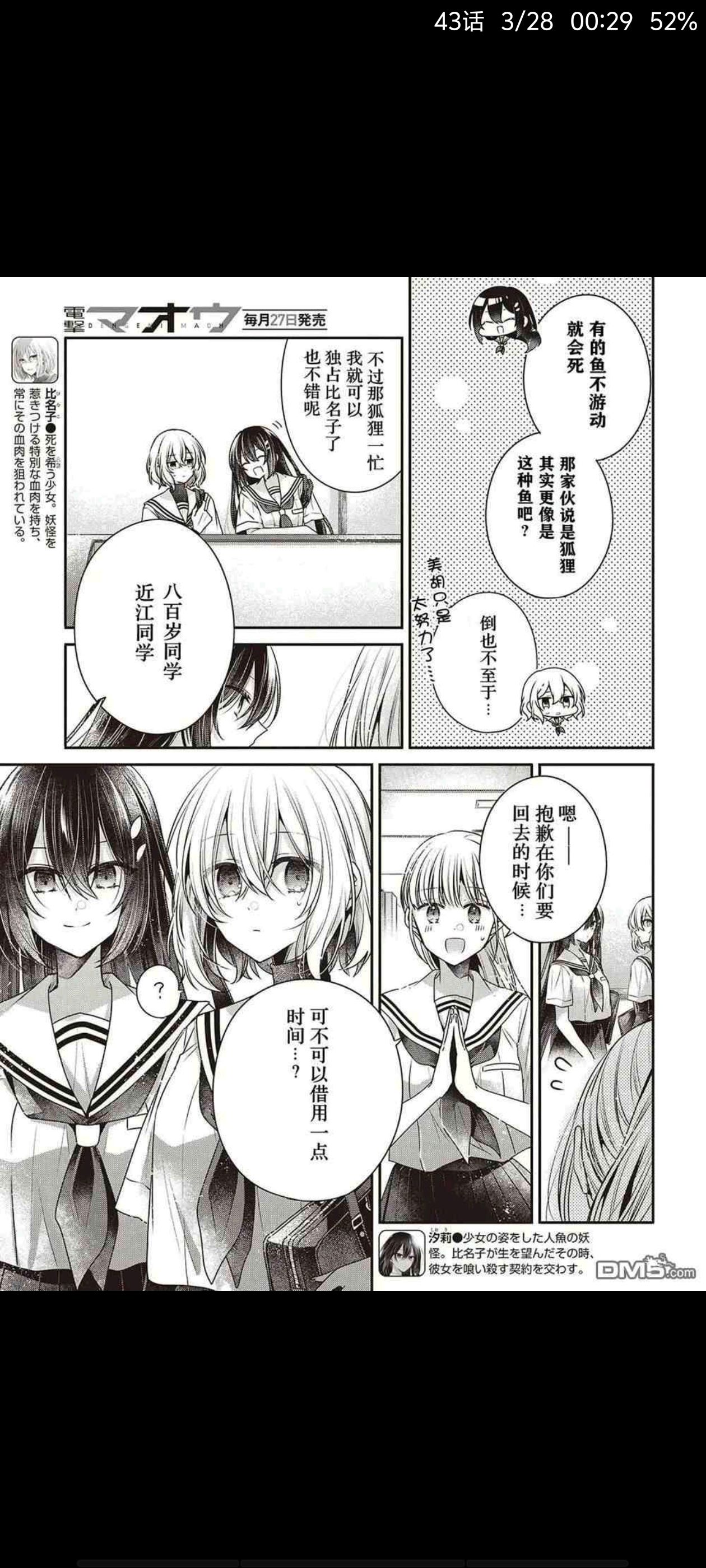 想吃掉我的非人少女,对我垂涎欲滴的非人少女,百合,漫画,动漫,ACG