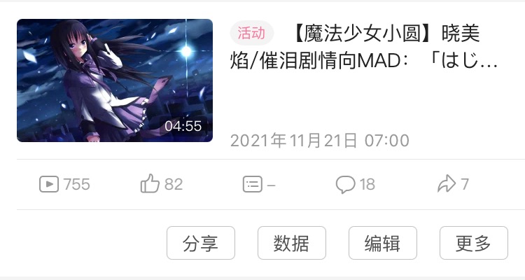 魔圆,MAD