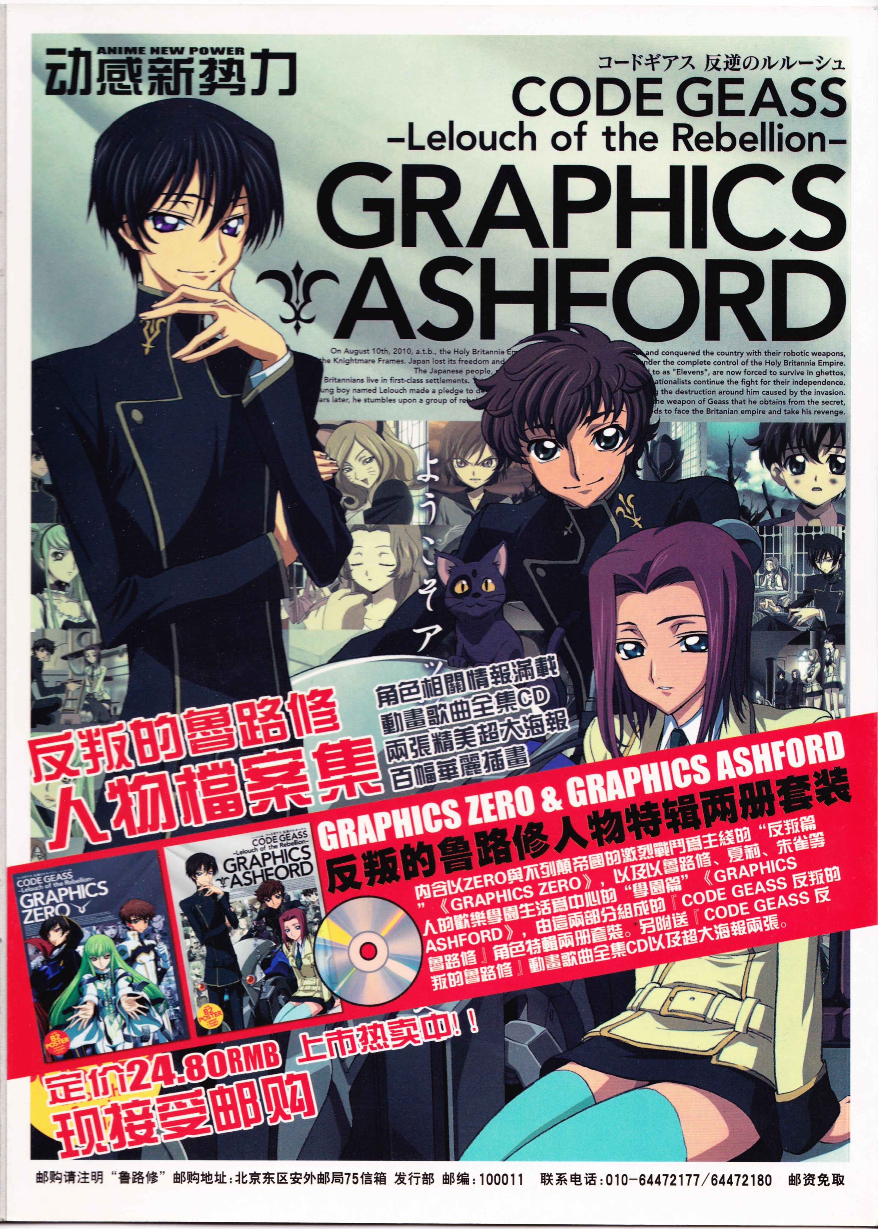 动感新势力,动漫,ACG,二次元,动画,杂志,动新DVD