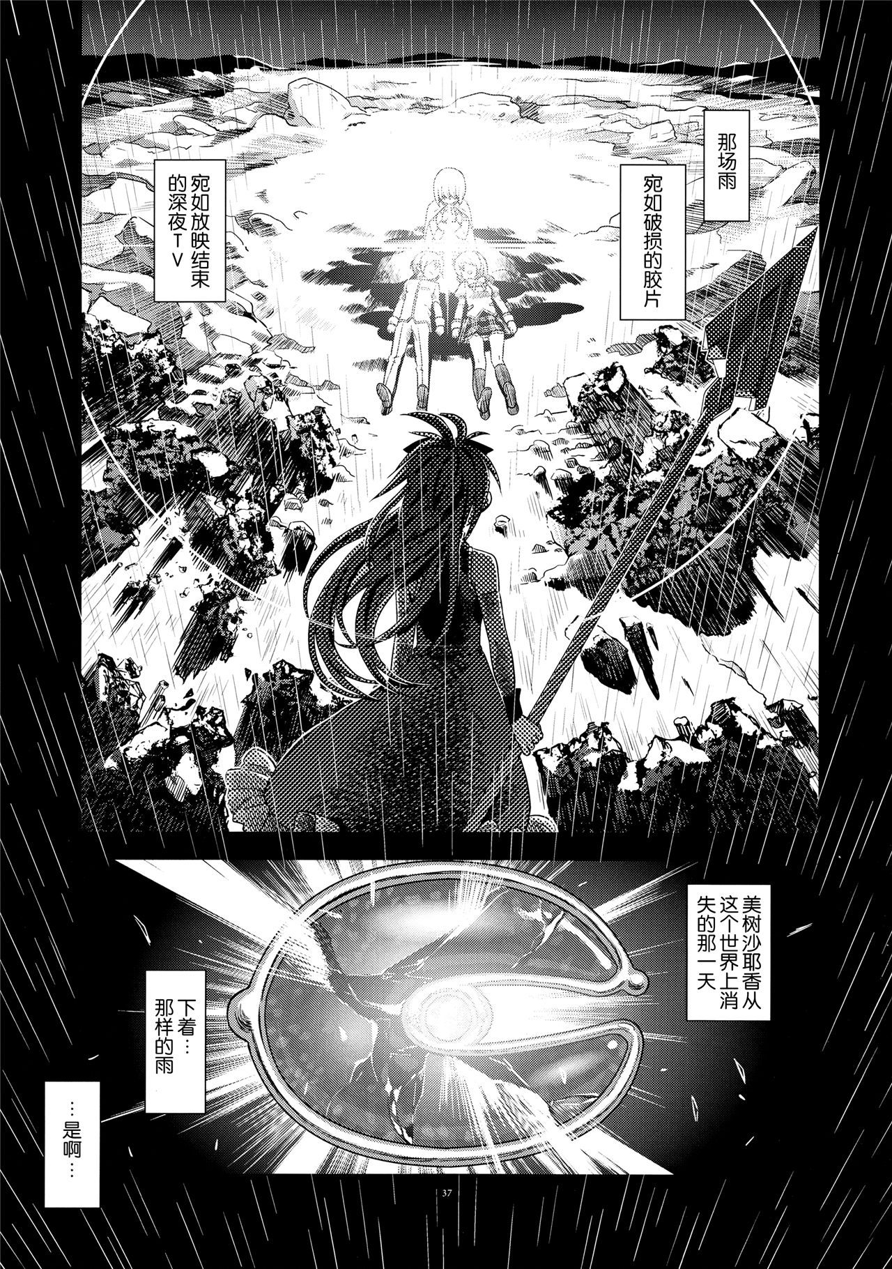 魔法少女小圆,同人,漫画,归途的魔女