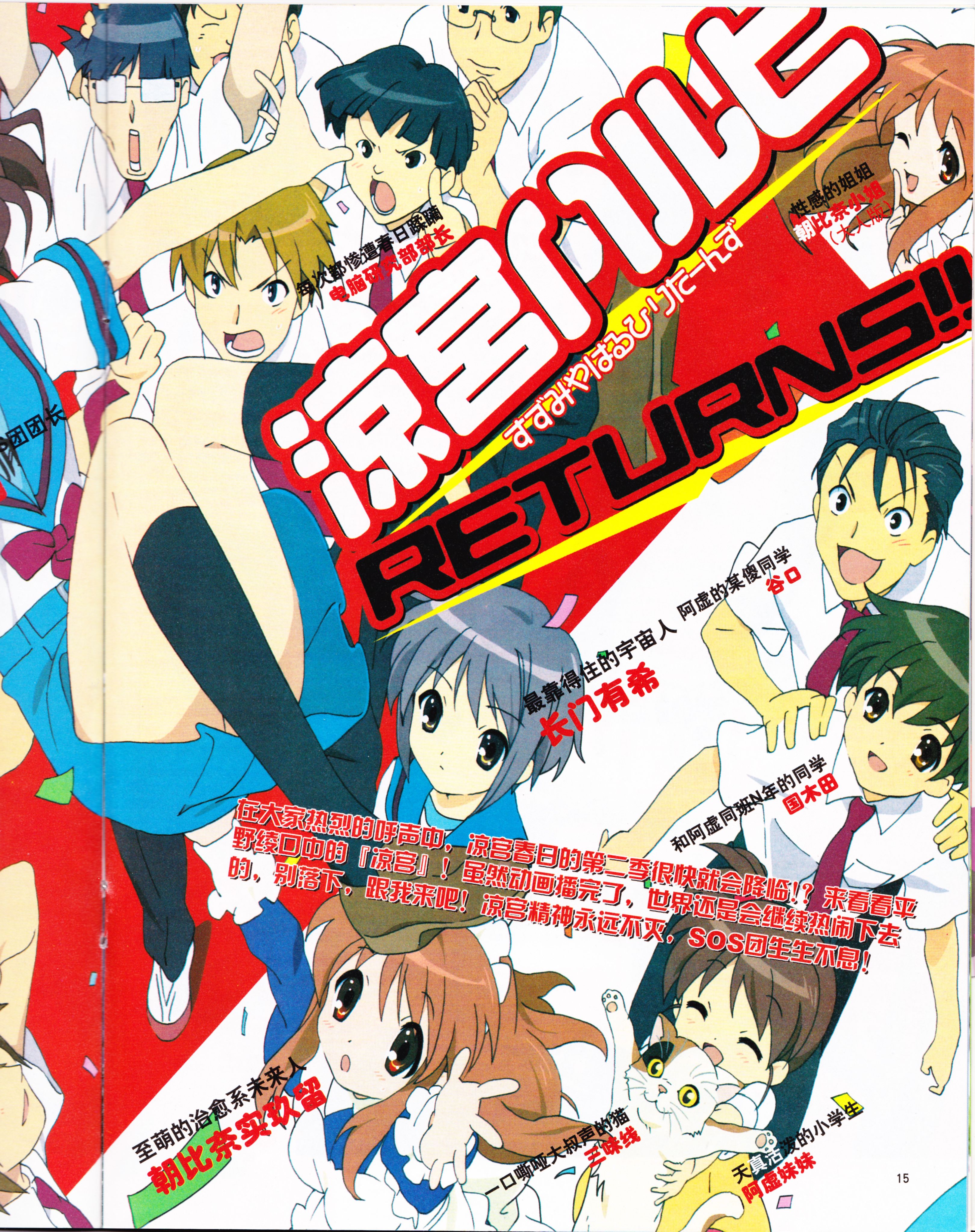 动感新势力,动漫,二次元,ACG,杂志