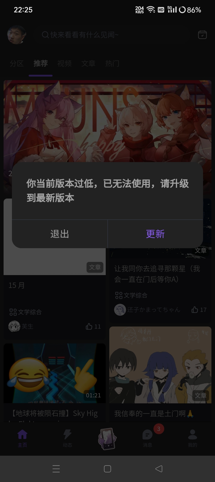 喵御宅不要啊！😭