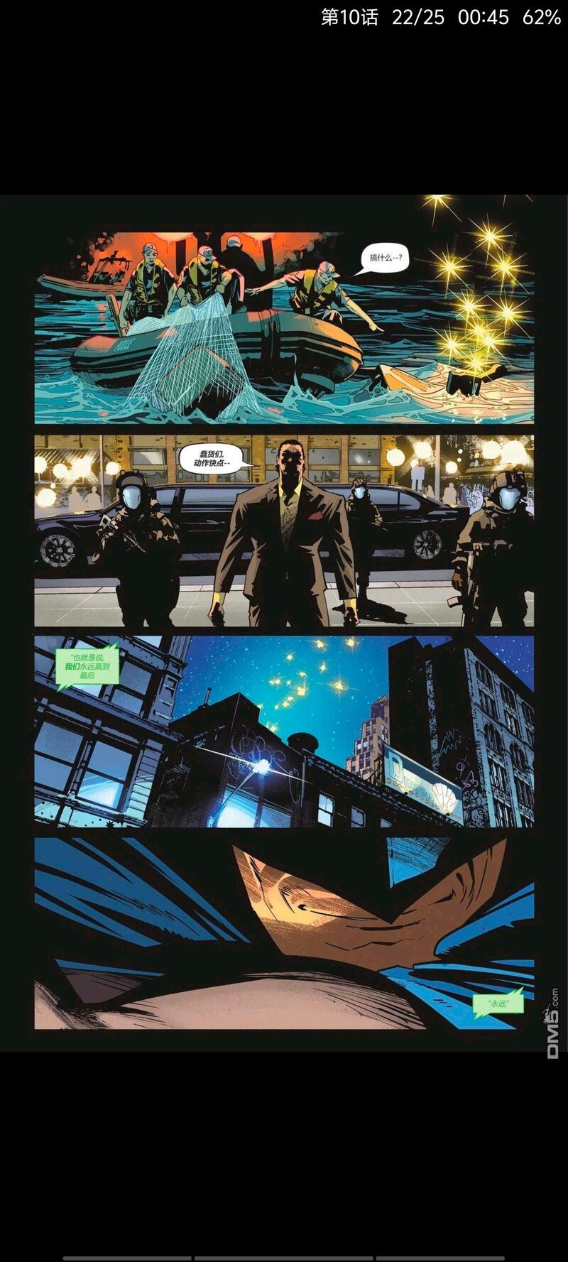 DC,DC漫画,美漫,漫画,动漫,ACG,蝙蝠侠,超级英雄,绘画