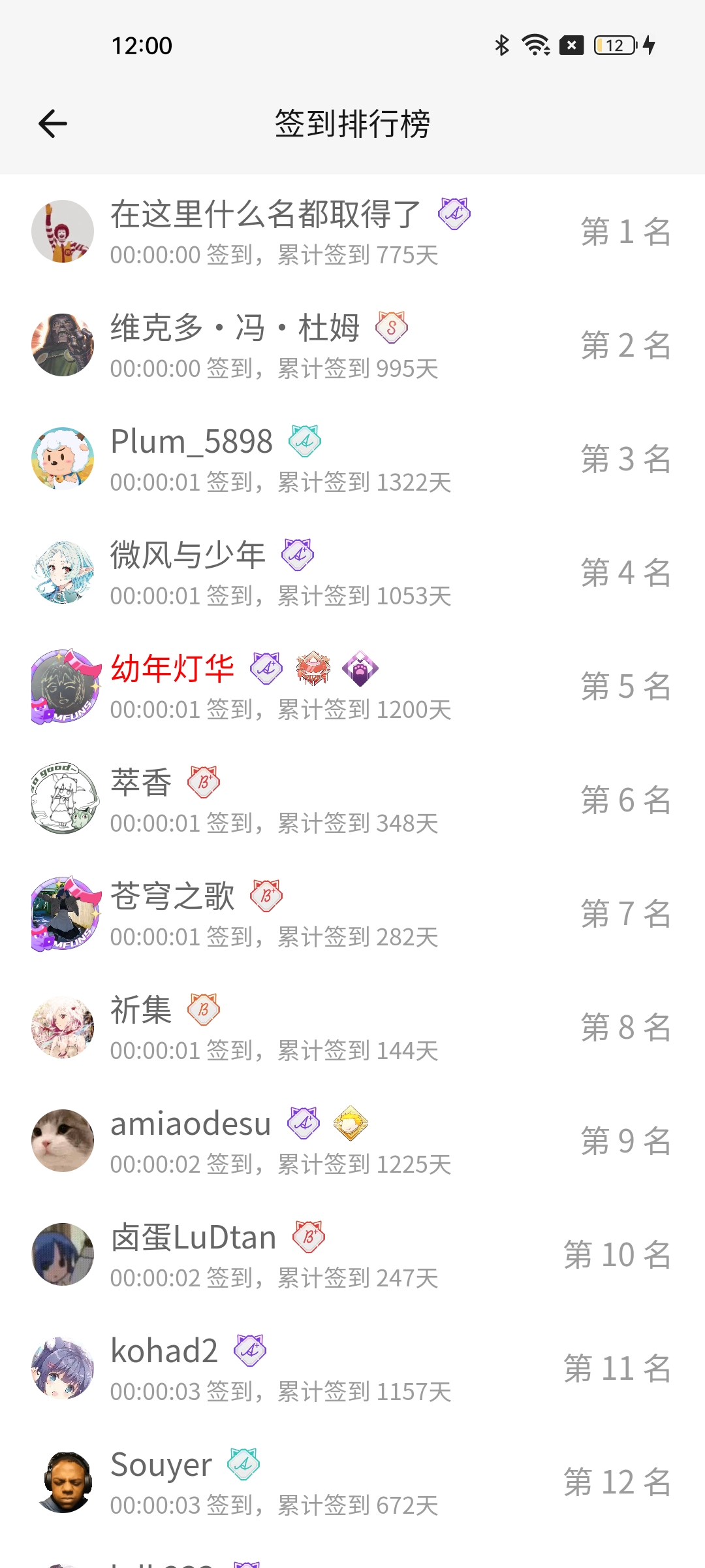 签到,M站签到
