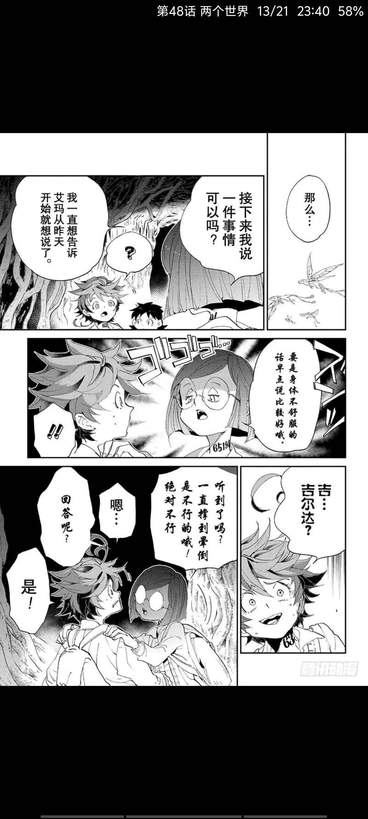 约定的梦幻岛,动漫,漫画,ACG