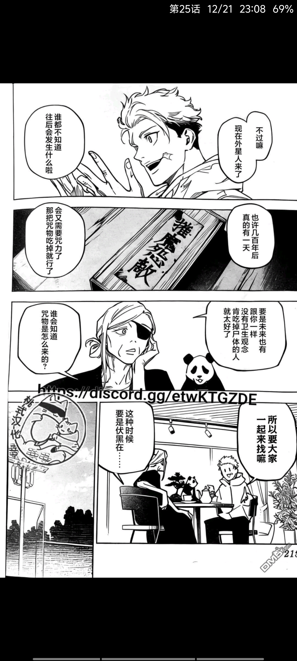 咒术回战,动漫,漫画,ACG