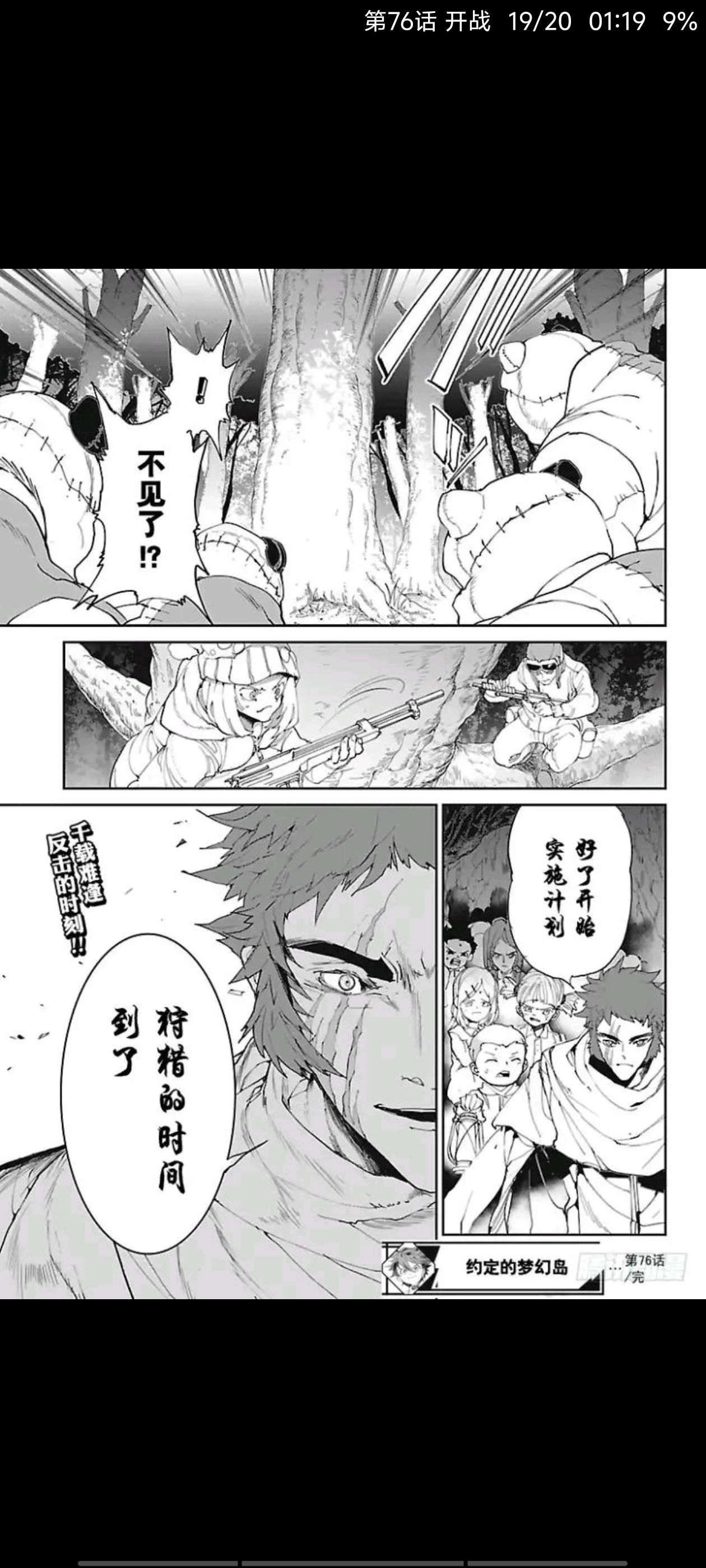 约定的梦幻岛,漫画,动漫,ACG