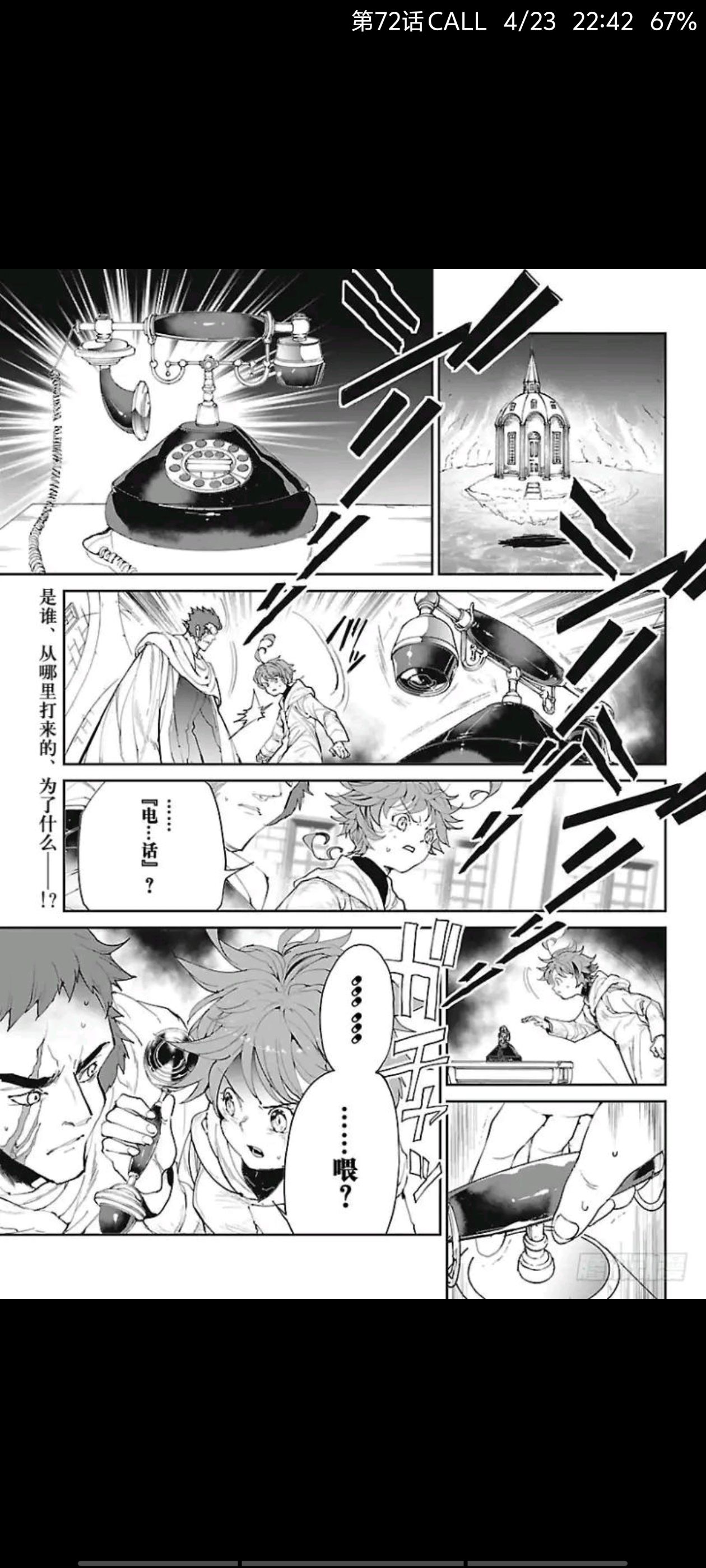 约定的梦幻岛,动漫,漫画,ACG