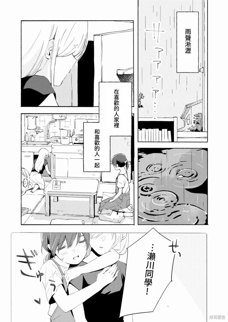 百合,漫画