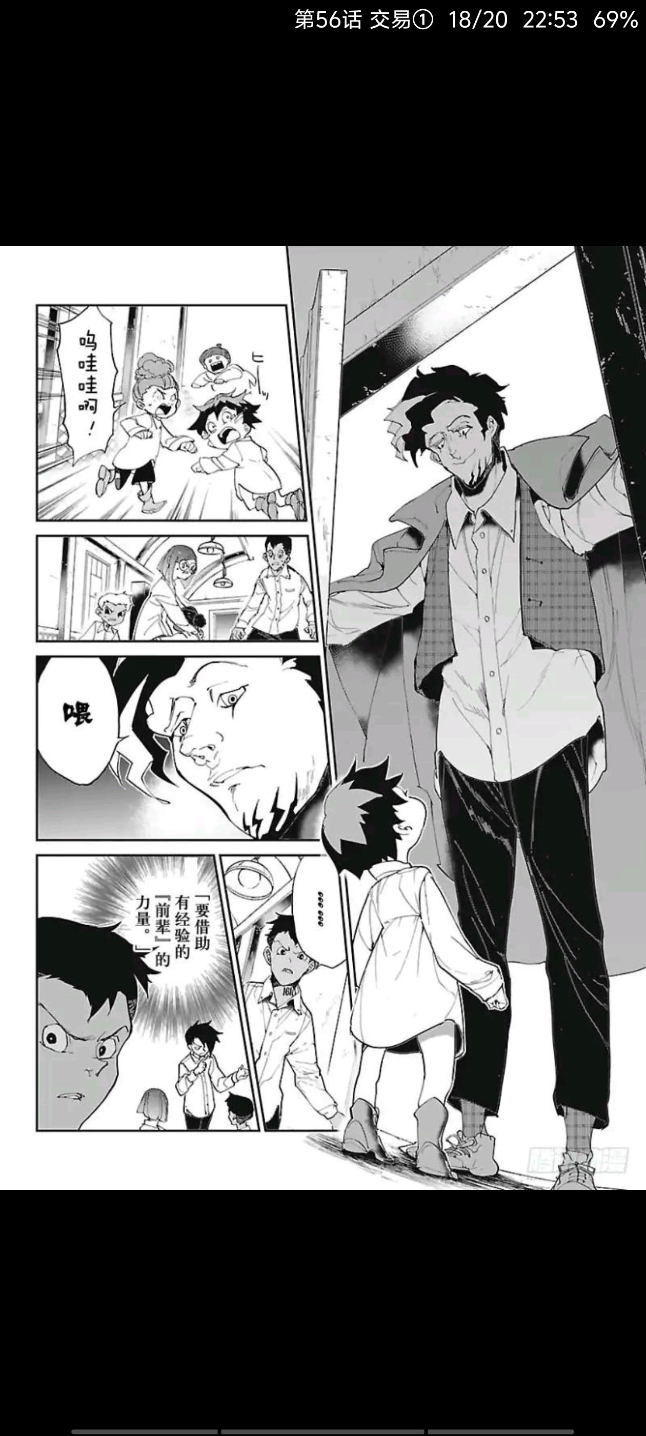 约定的梦幻岛,动漫,漫画,ACG