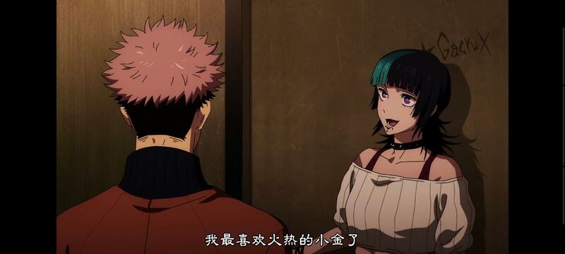 咒术回战,咒术回战死灭回游,动画,动漫,番剧,ACG