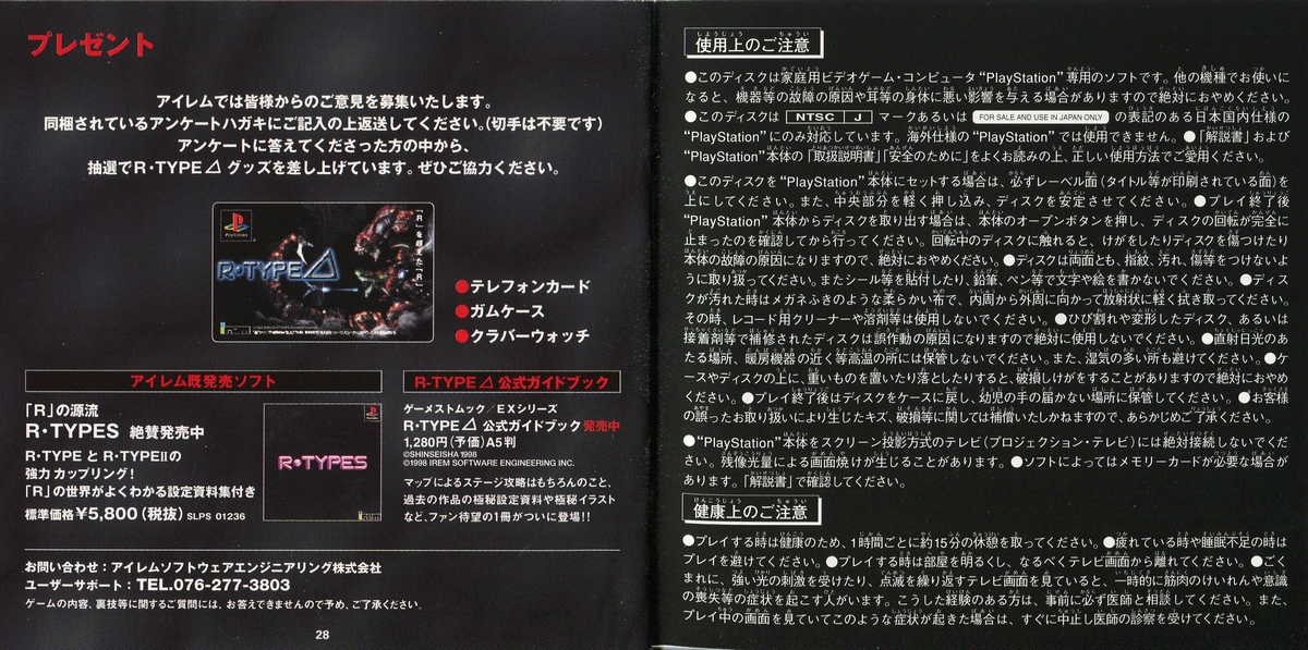 ps1